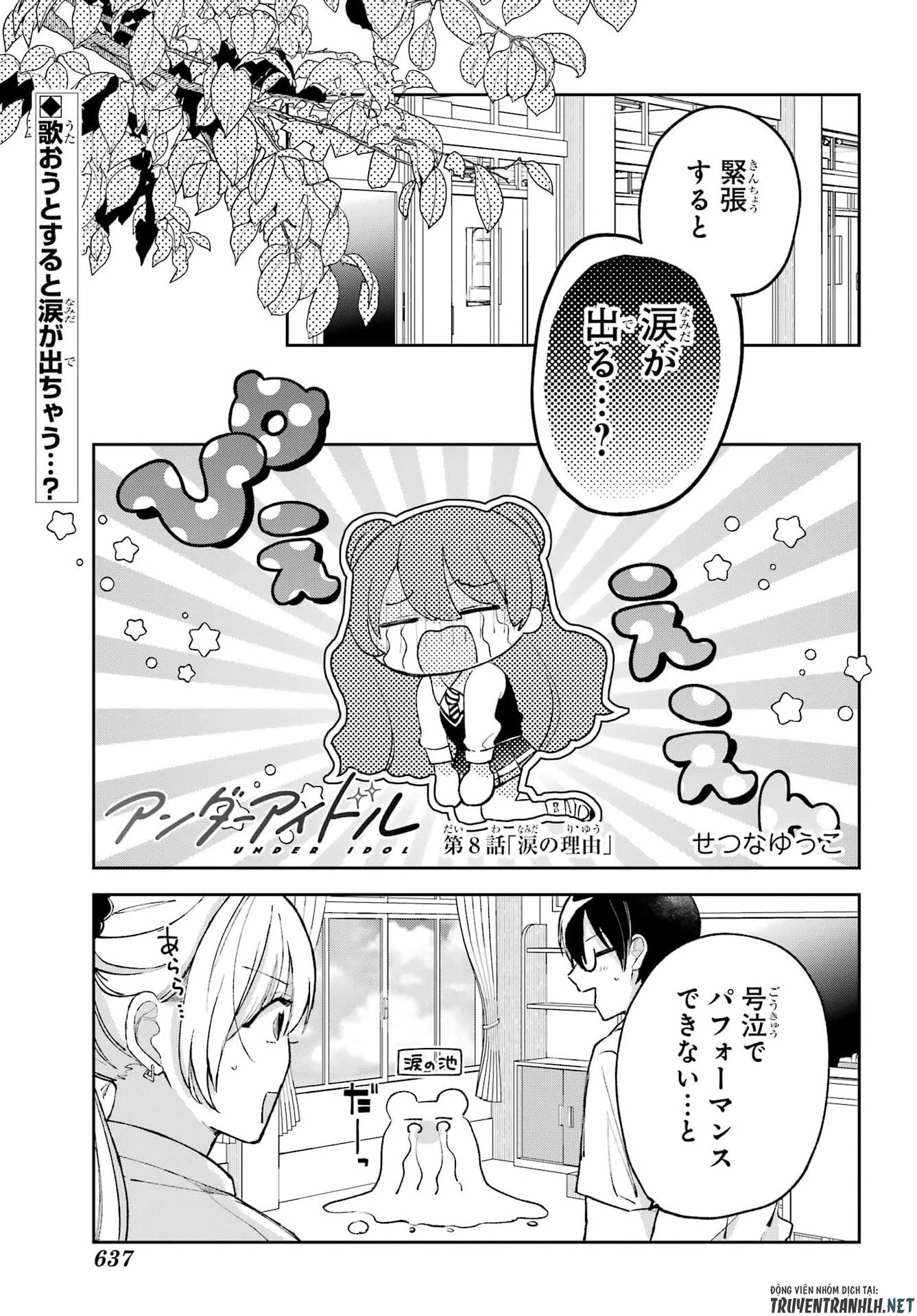 アナニーアイドル 第8話 - 1