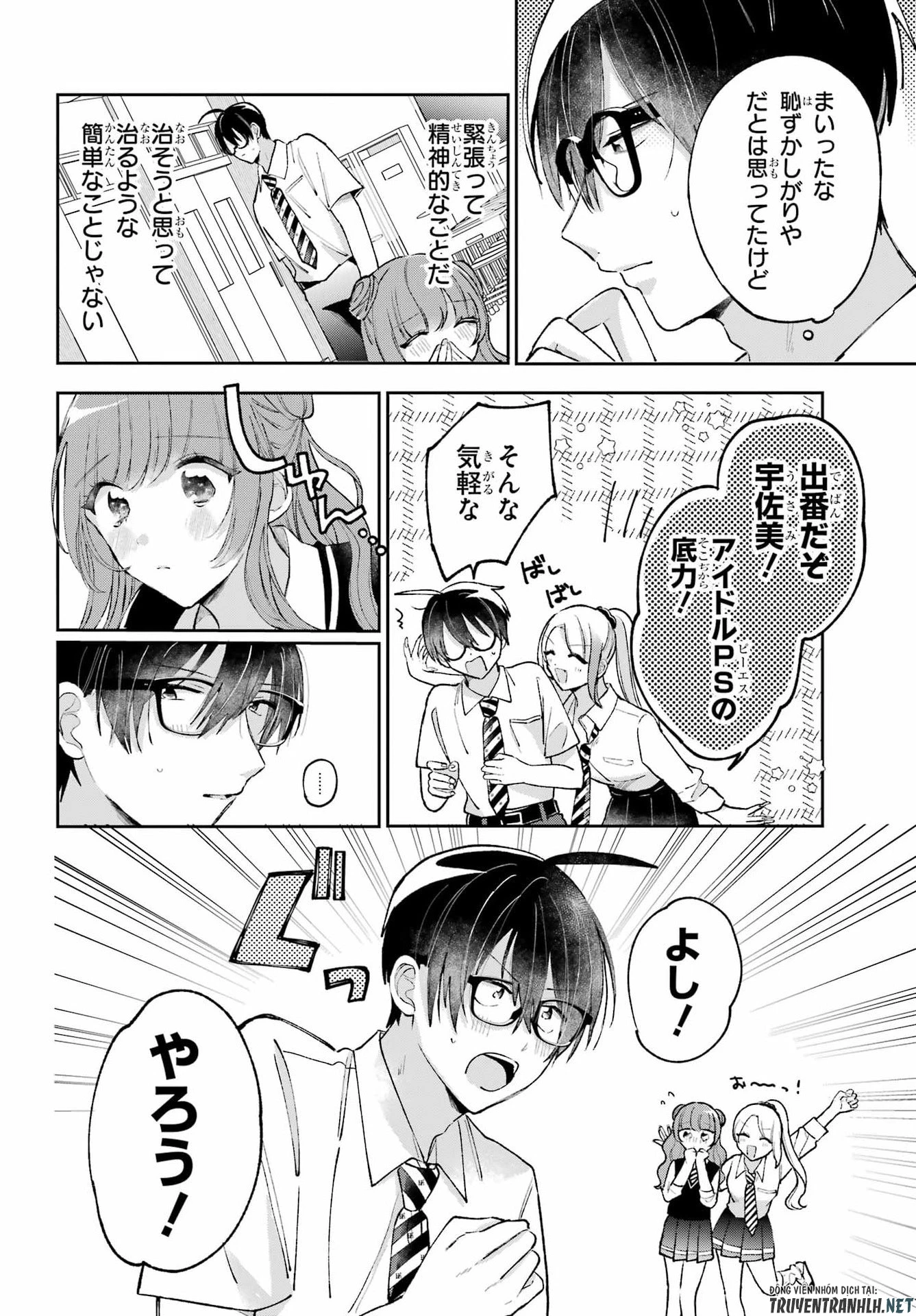 アナニーアイドル 第8話 - 2