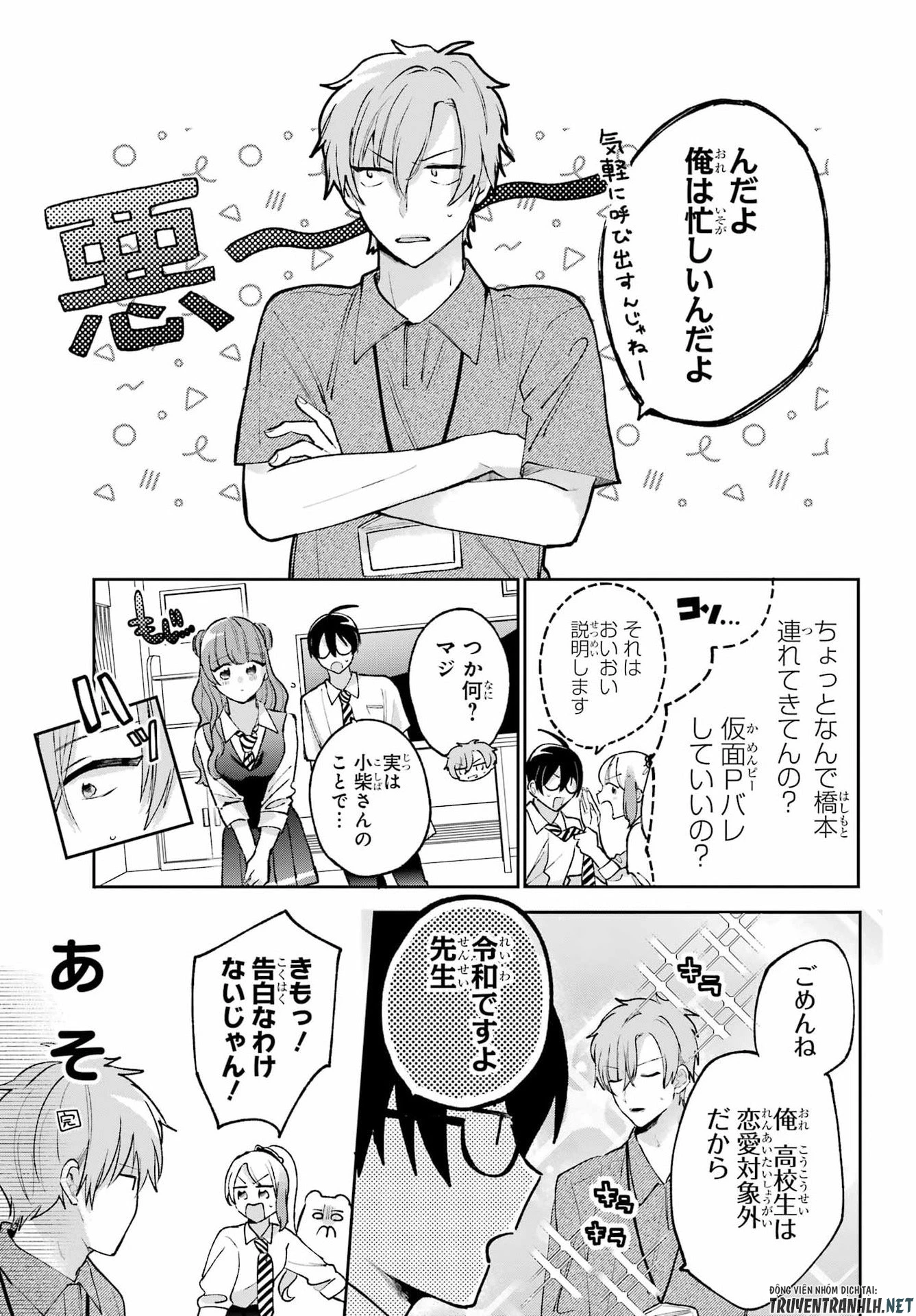 アナニーアイドル 第8話 - 3