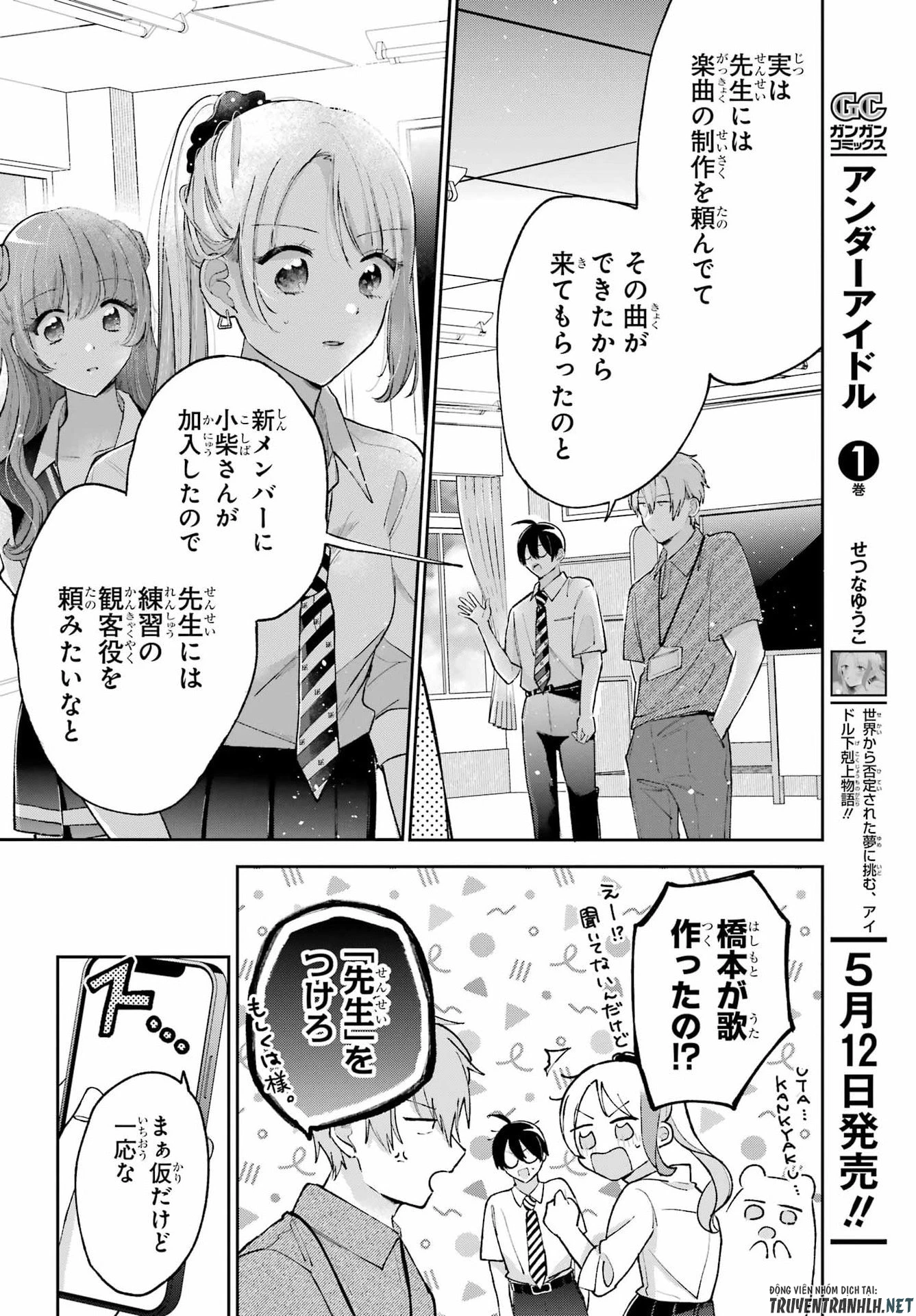 アナニーアイドル 第8話 - 4