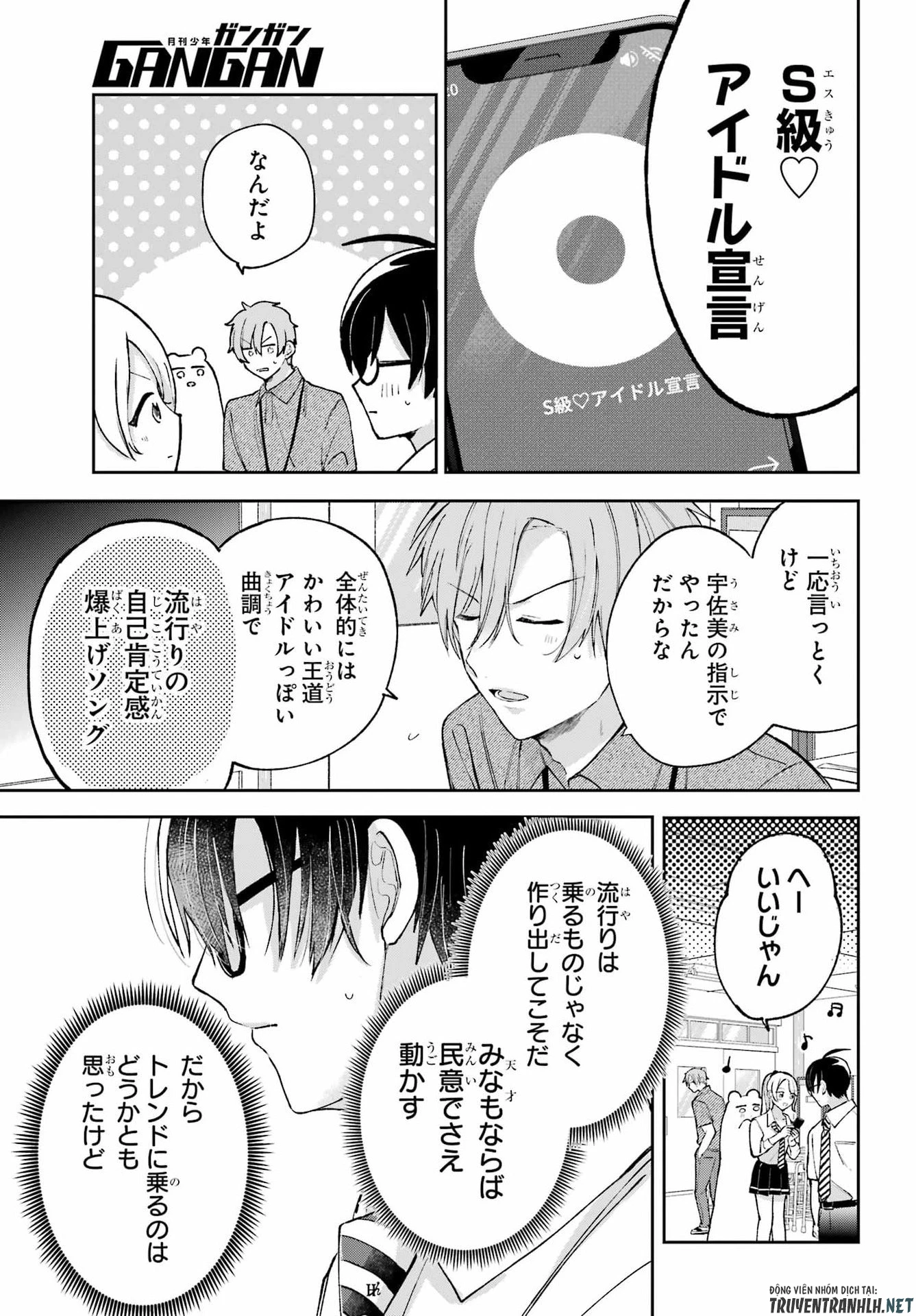 アナニーアイドル 第8話 - 5