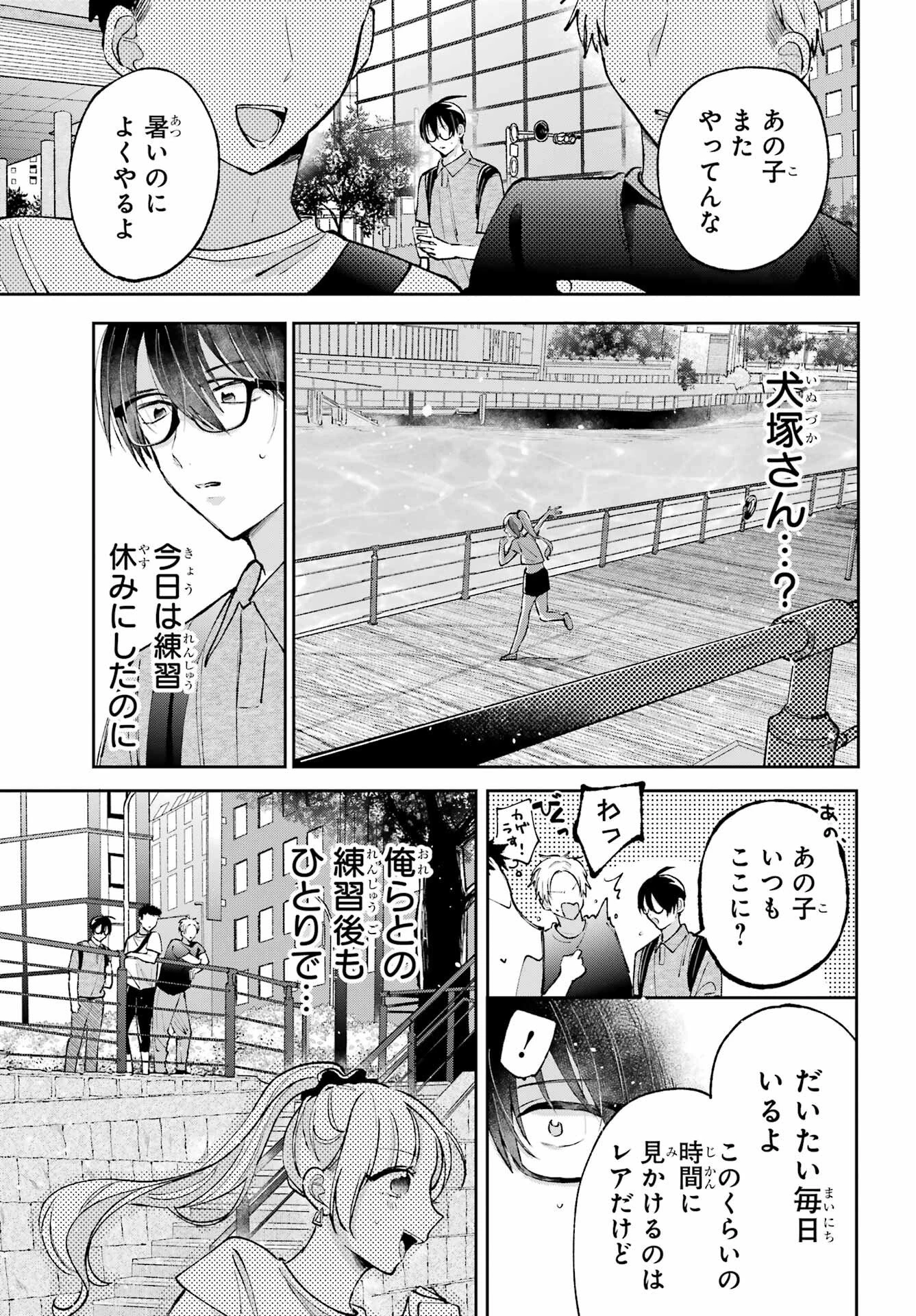アナニーアイドル 第9話 - 7