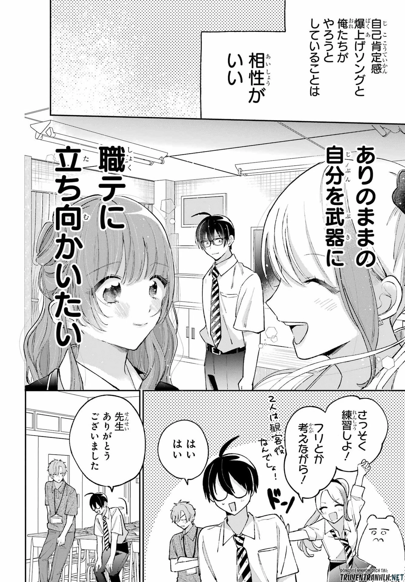 アナニーアイドル 第8話 - 6