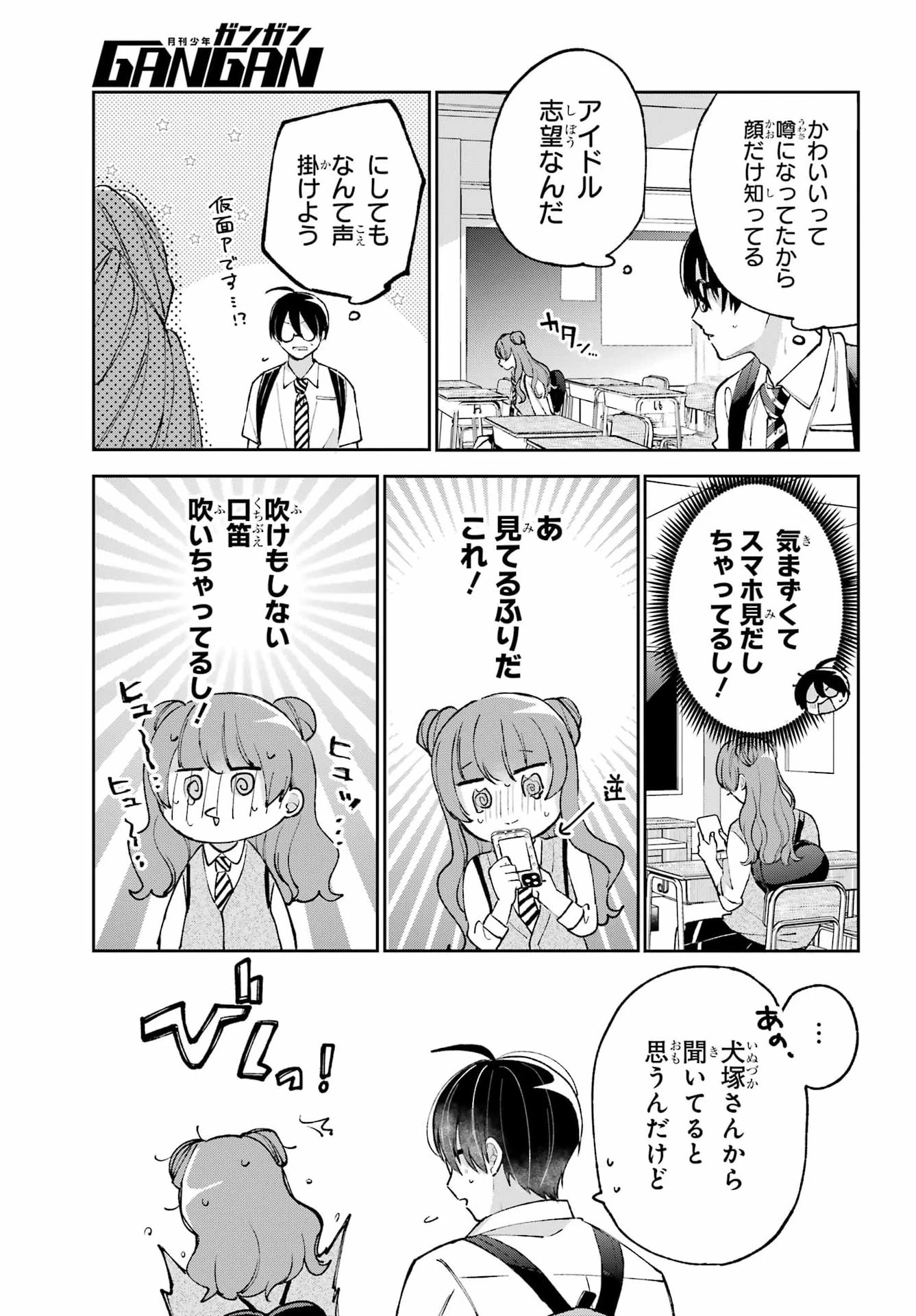 アナニーアイドル 第7話 - 5