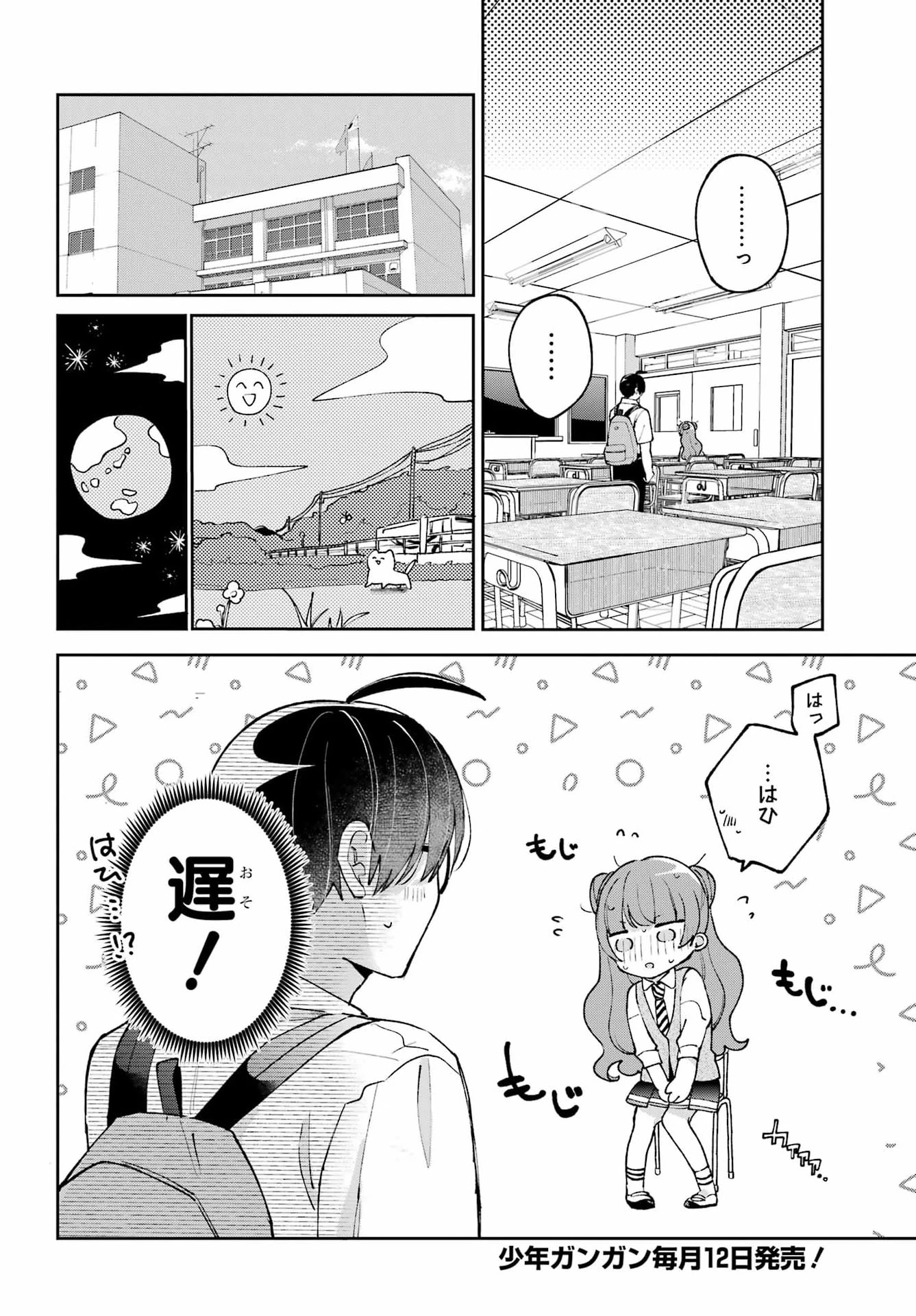 アナニーアイドル 第7話 - 6