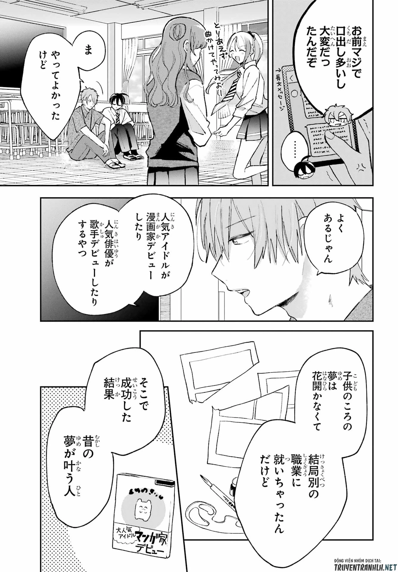 アナニーアイドル 第8話 - 7
