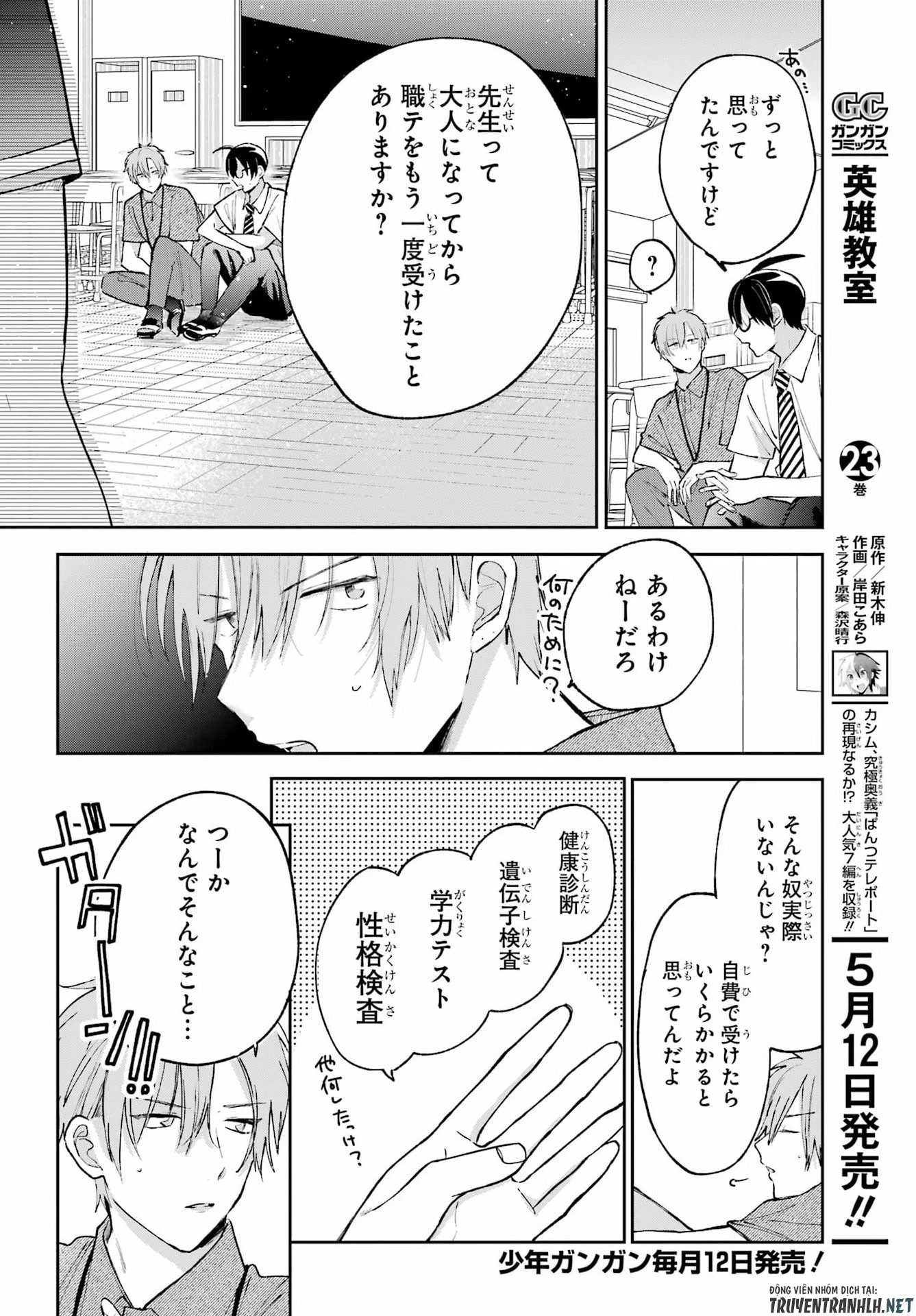 アナニーアイドル 第8話 - 10