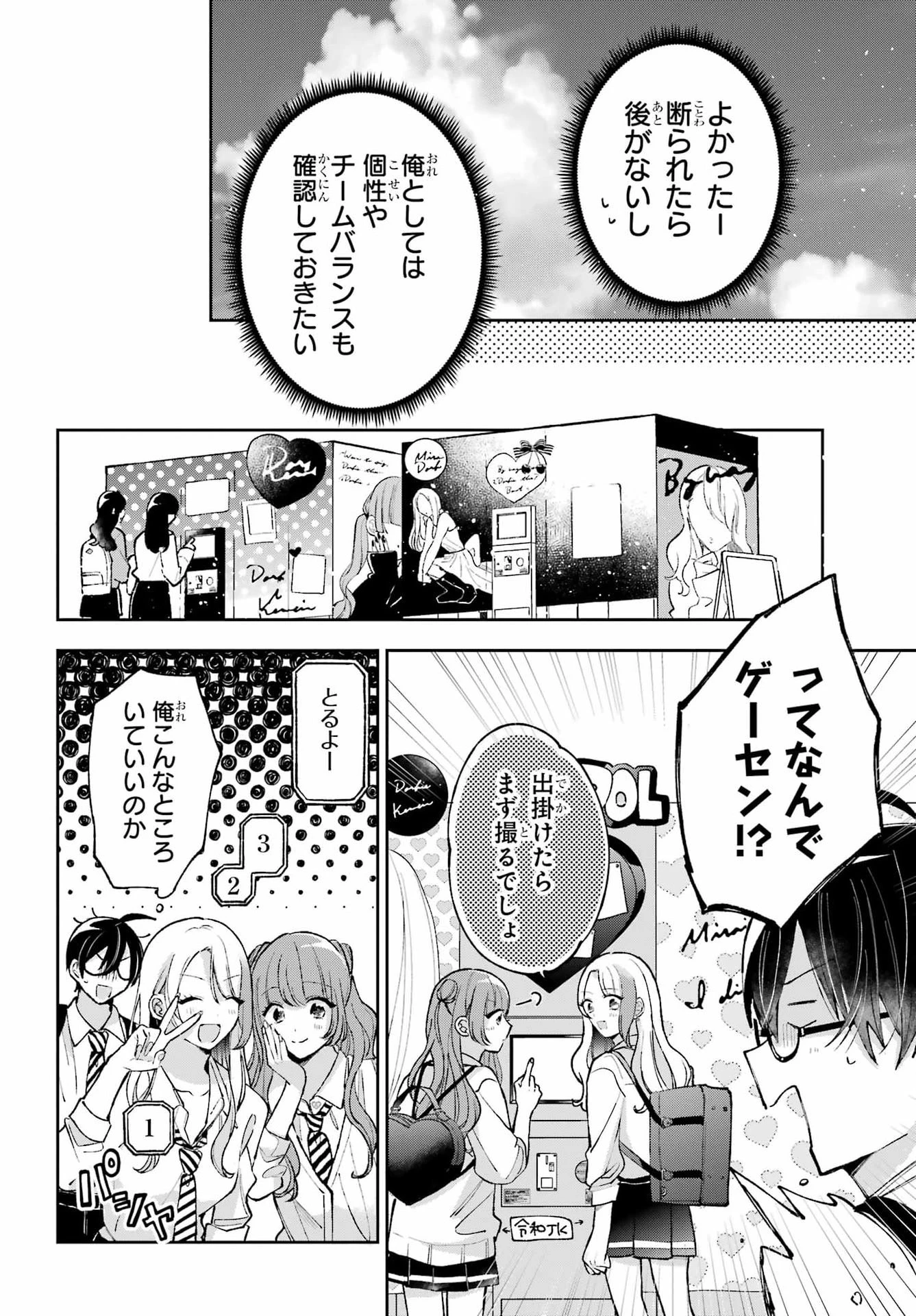 アナニーアイドル 第7話 - 12