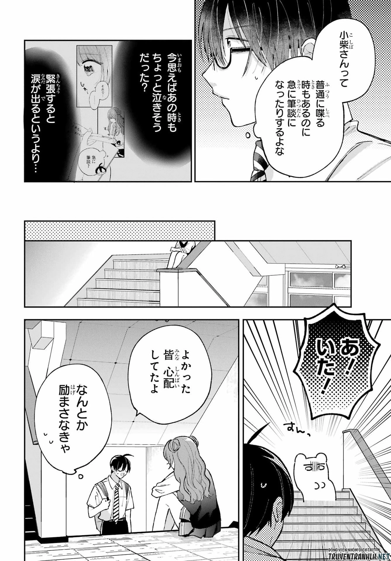 アナニーアイドル 第8話 - 12
