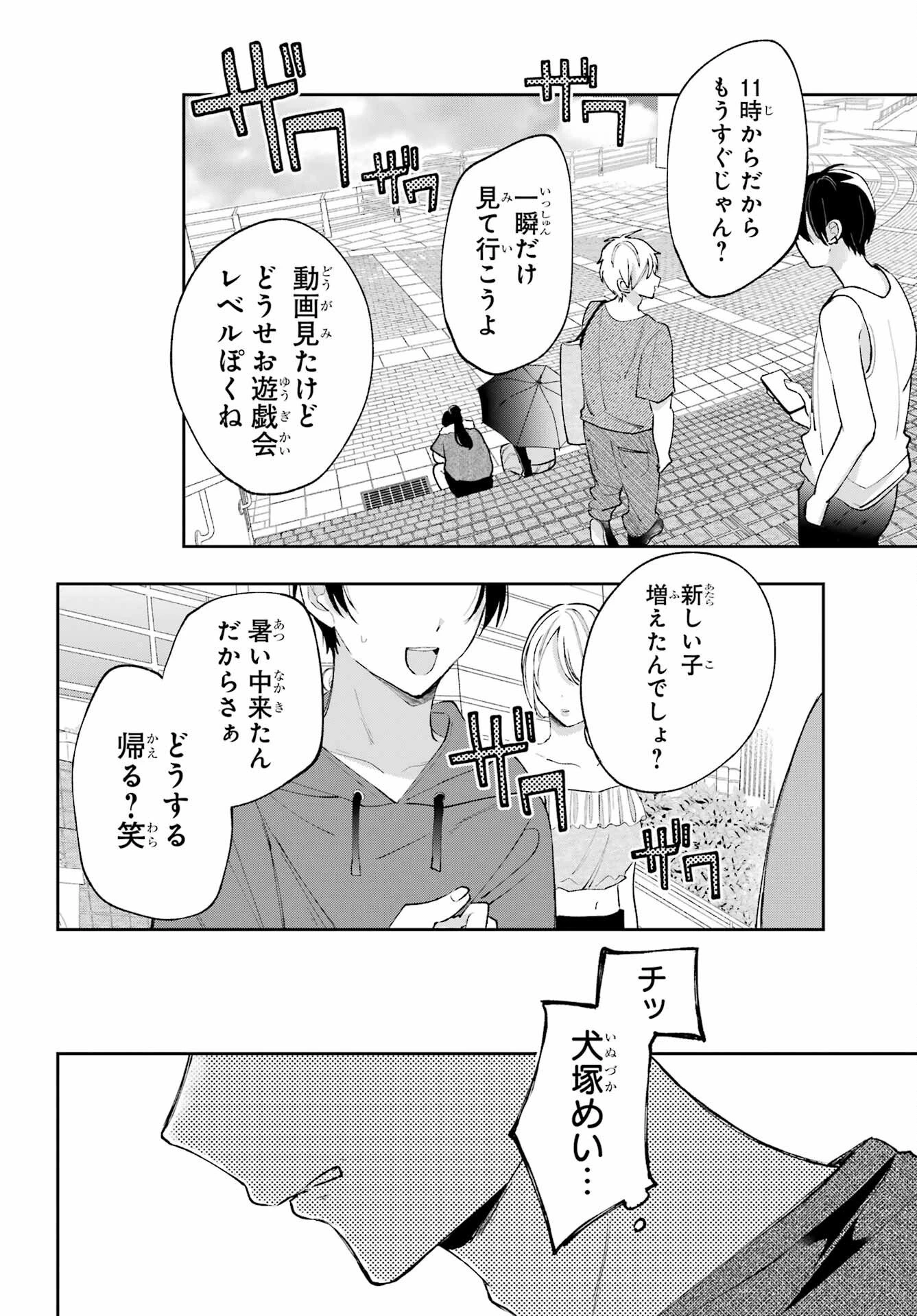 アナニーアイドル 第9話 - 16