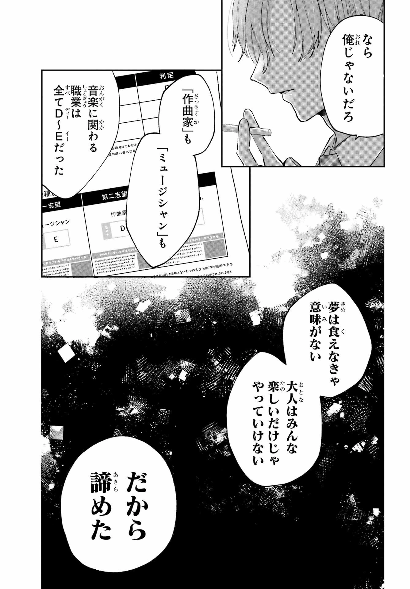 アナニーアイドル 第6話 - 13