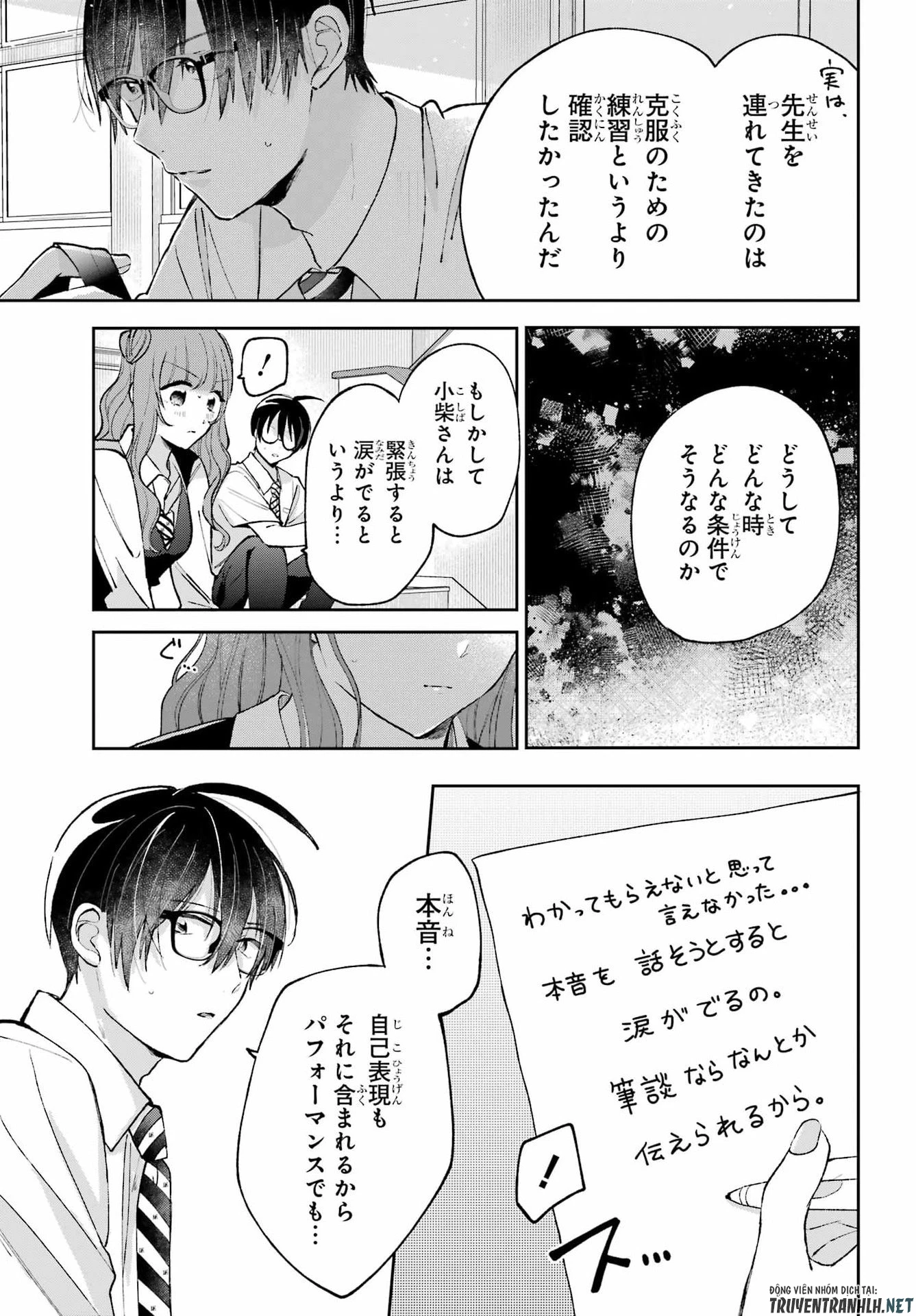 アナニーアイドル 第8話 - 13