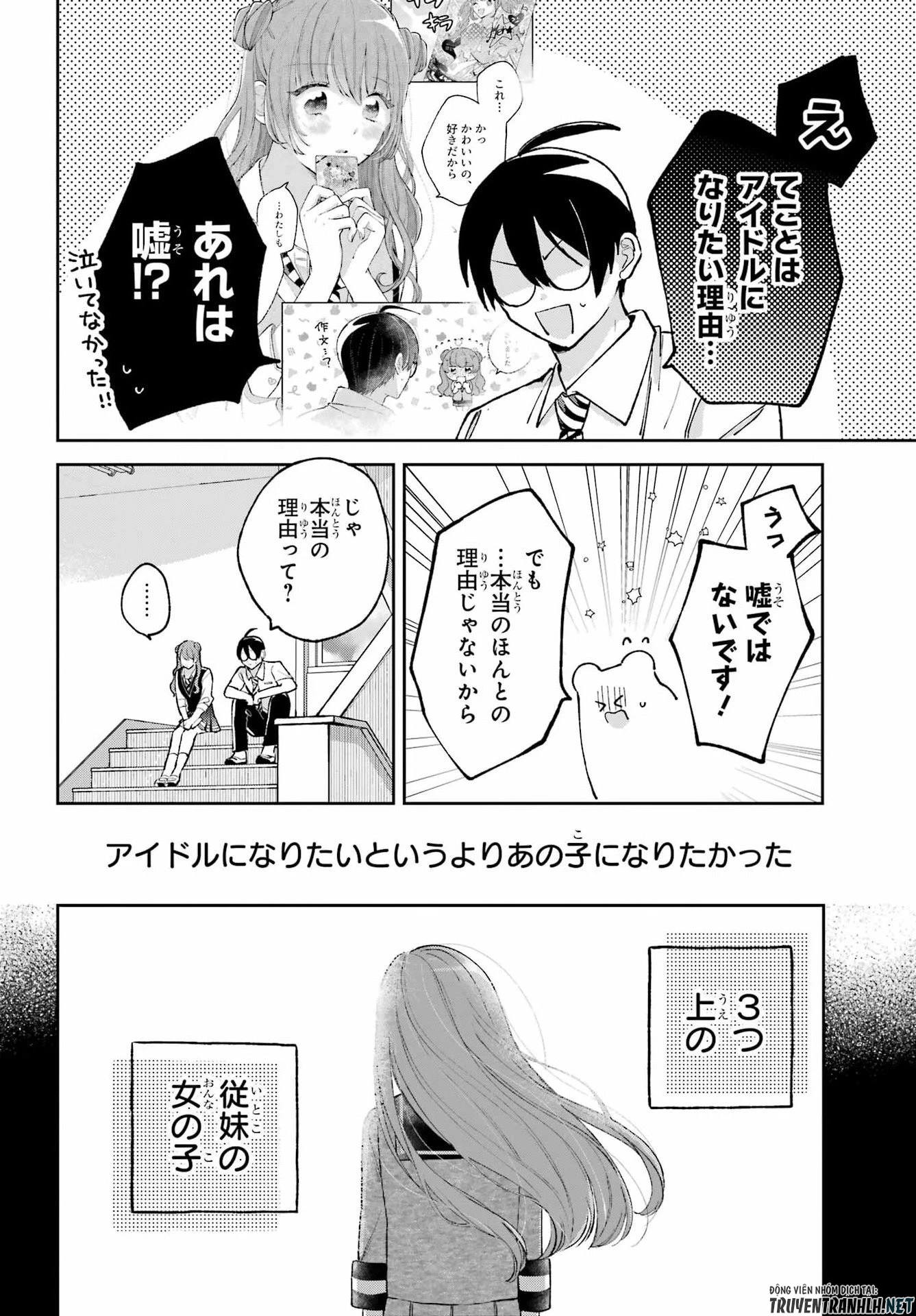 アナニーアイドル 第8話 - 14