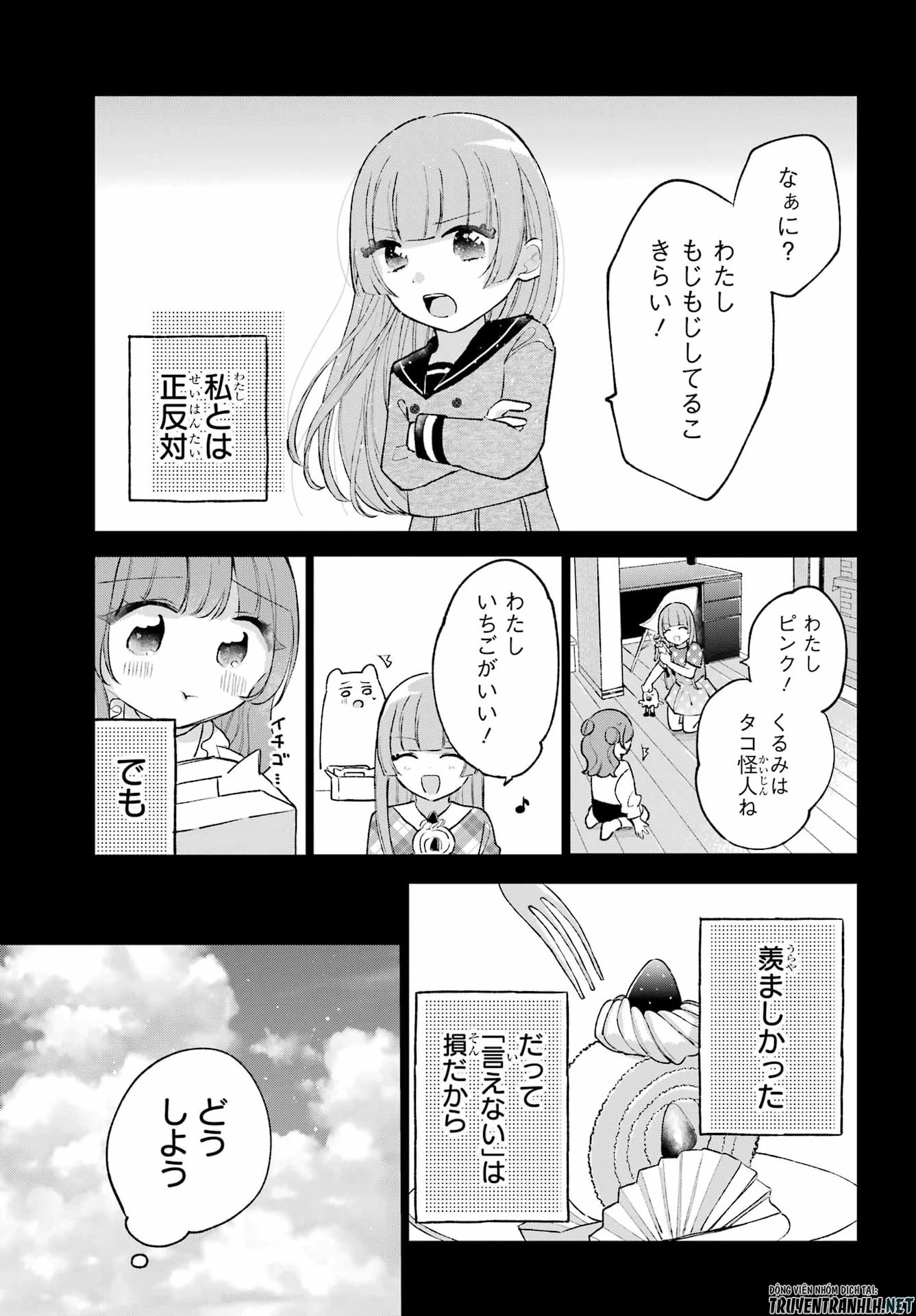 アナニーアイドル 第8話 - 15