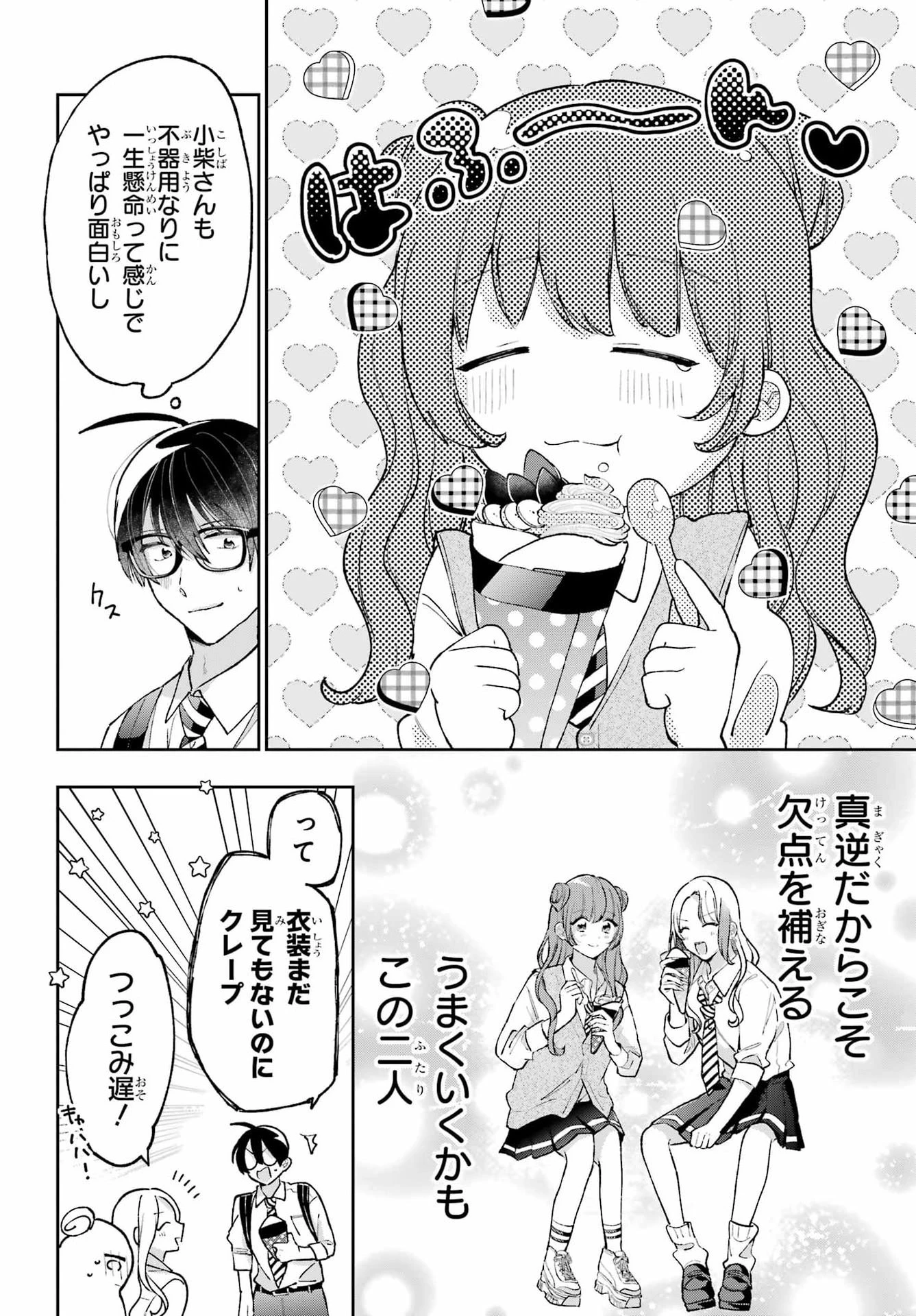 アナニーアイドル 第7話 - 16