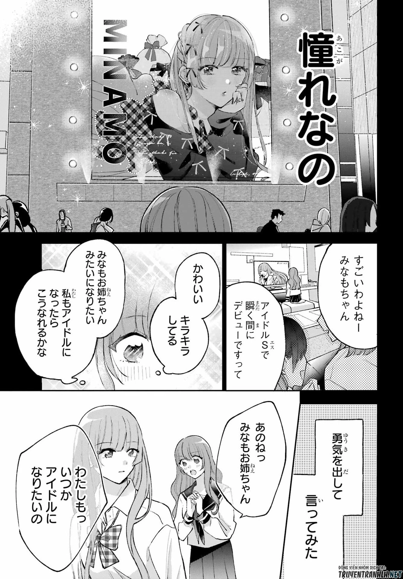 アナニーアイドル 第8話 - 17