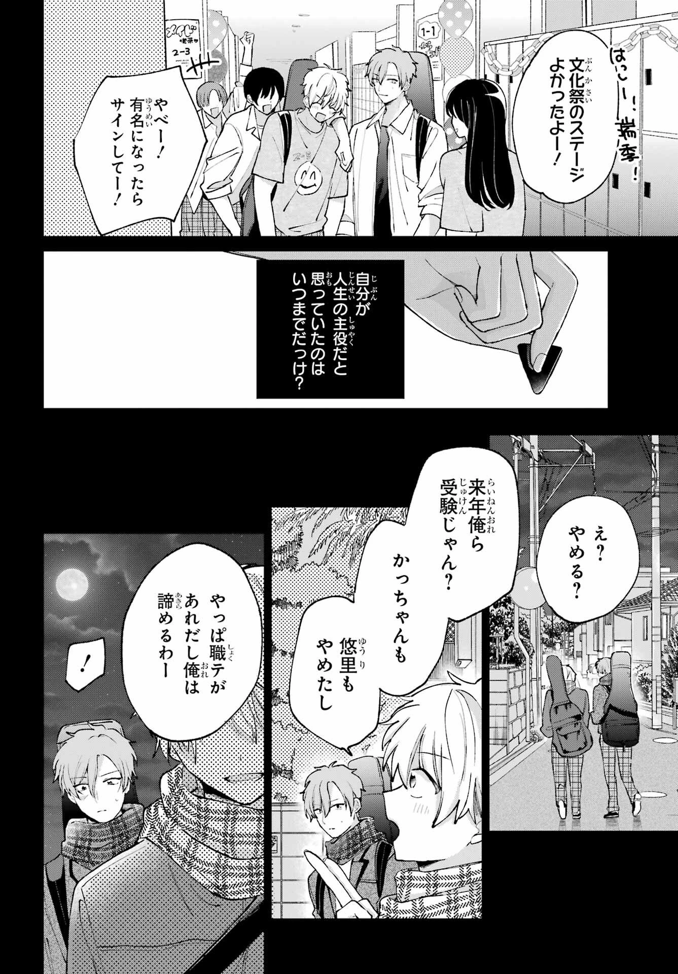 アナニーアイドル 第6話 - 18