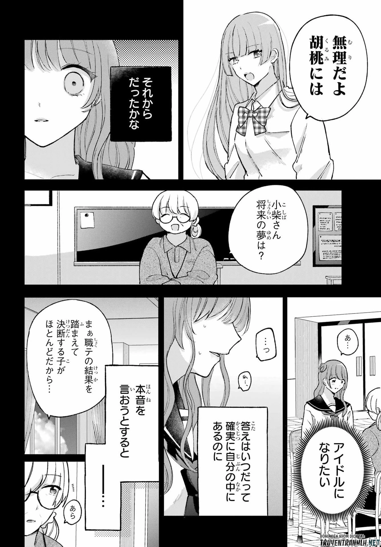 アナニーアイドル 第8話 - 18
