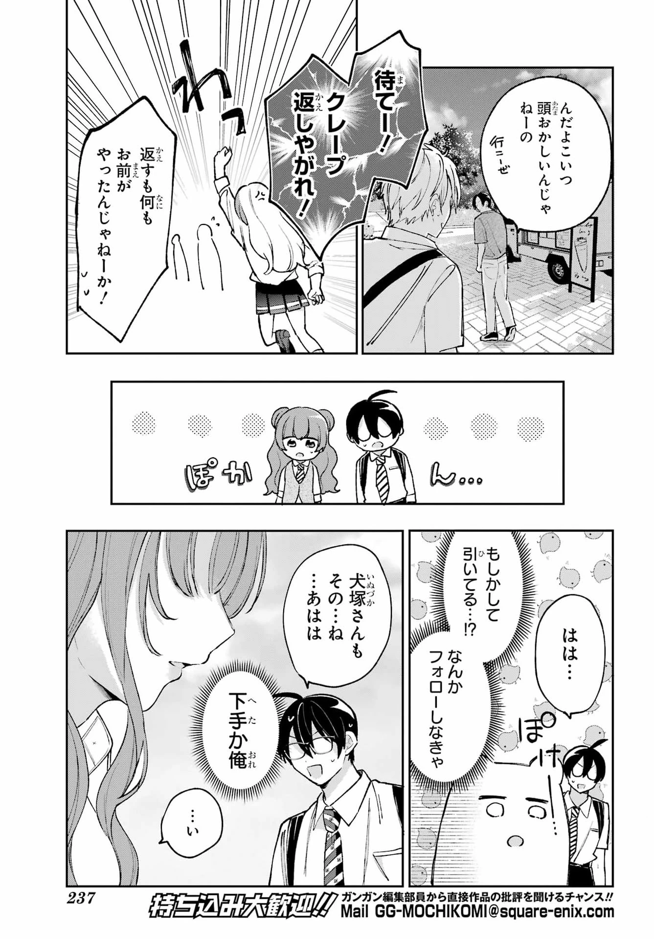 アナニーアイドル 第7話 - 19
