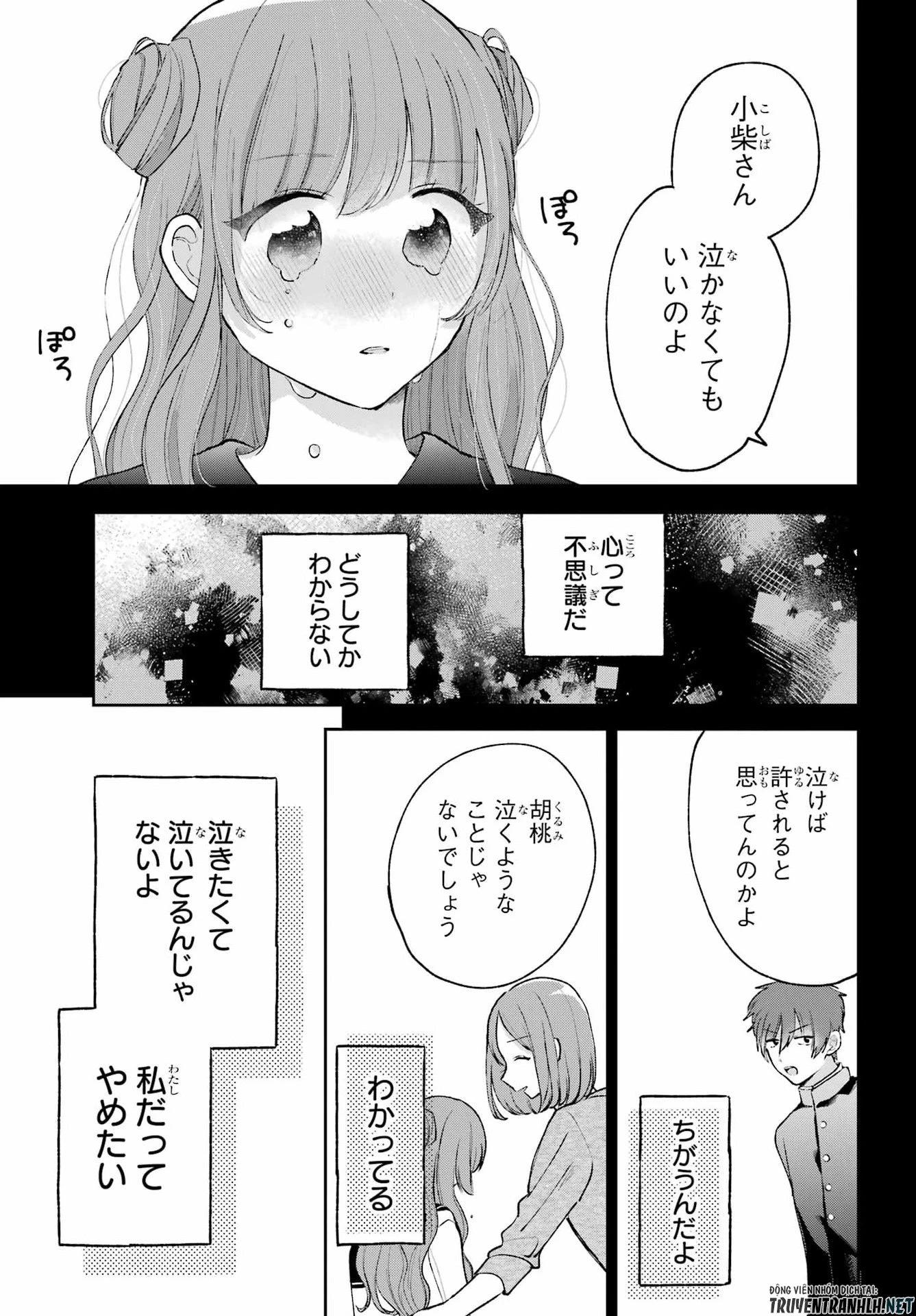 アナニーアイドル 第8話 - 19