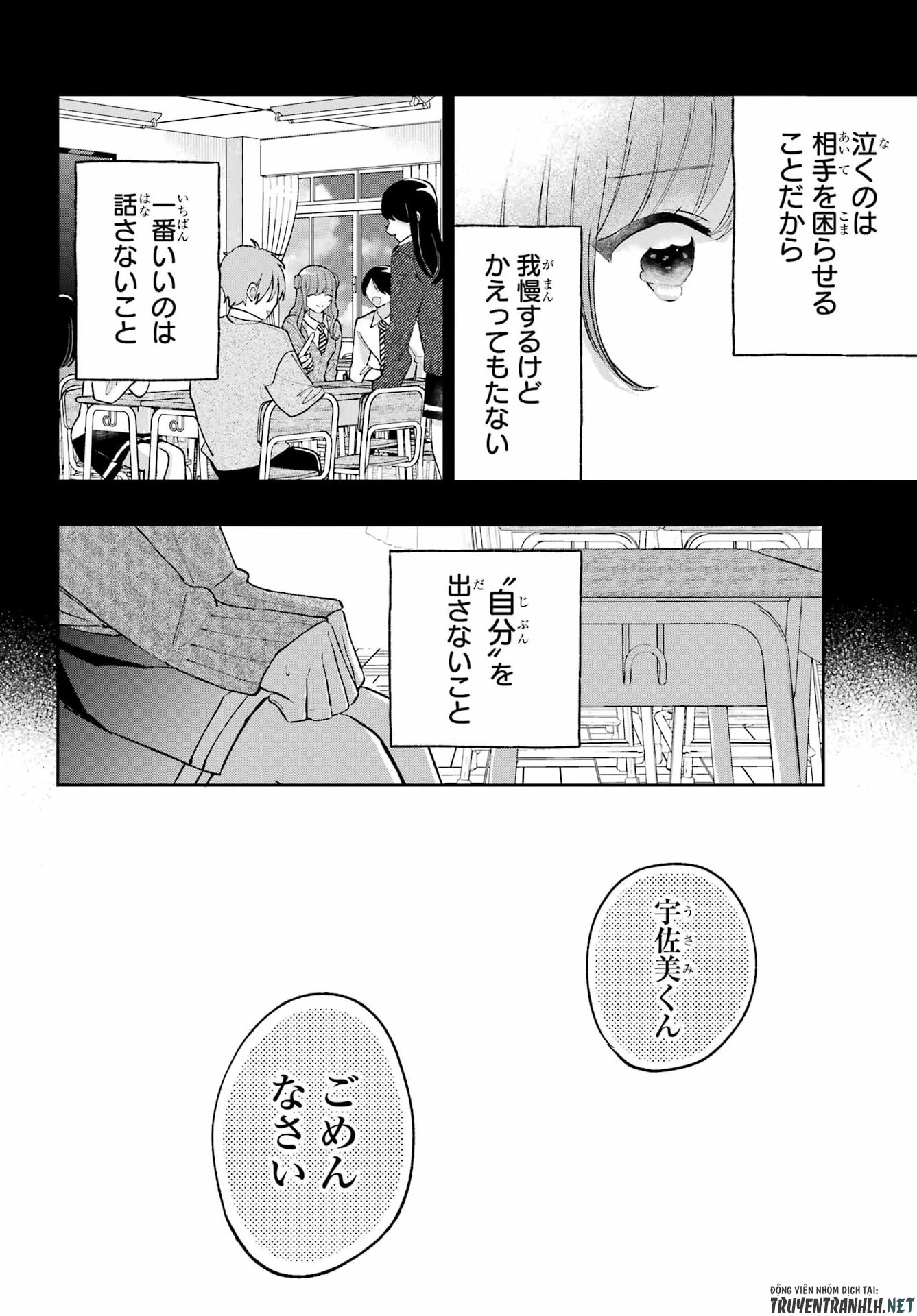 アナニーアイドル 第8話 - 20