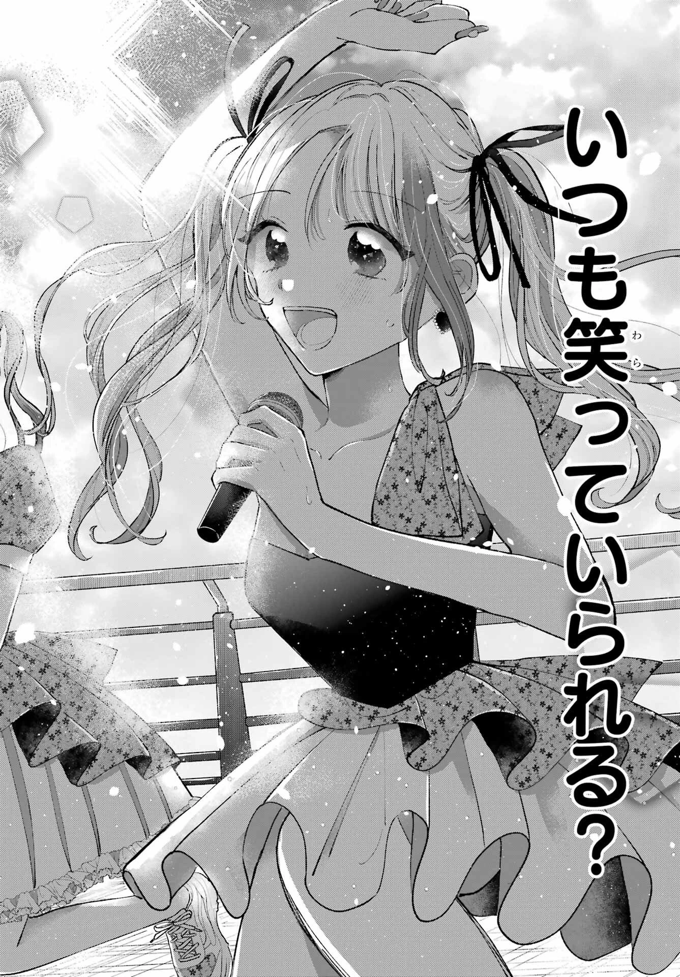 アナニーアイドル 第9話 - 26