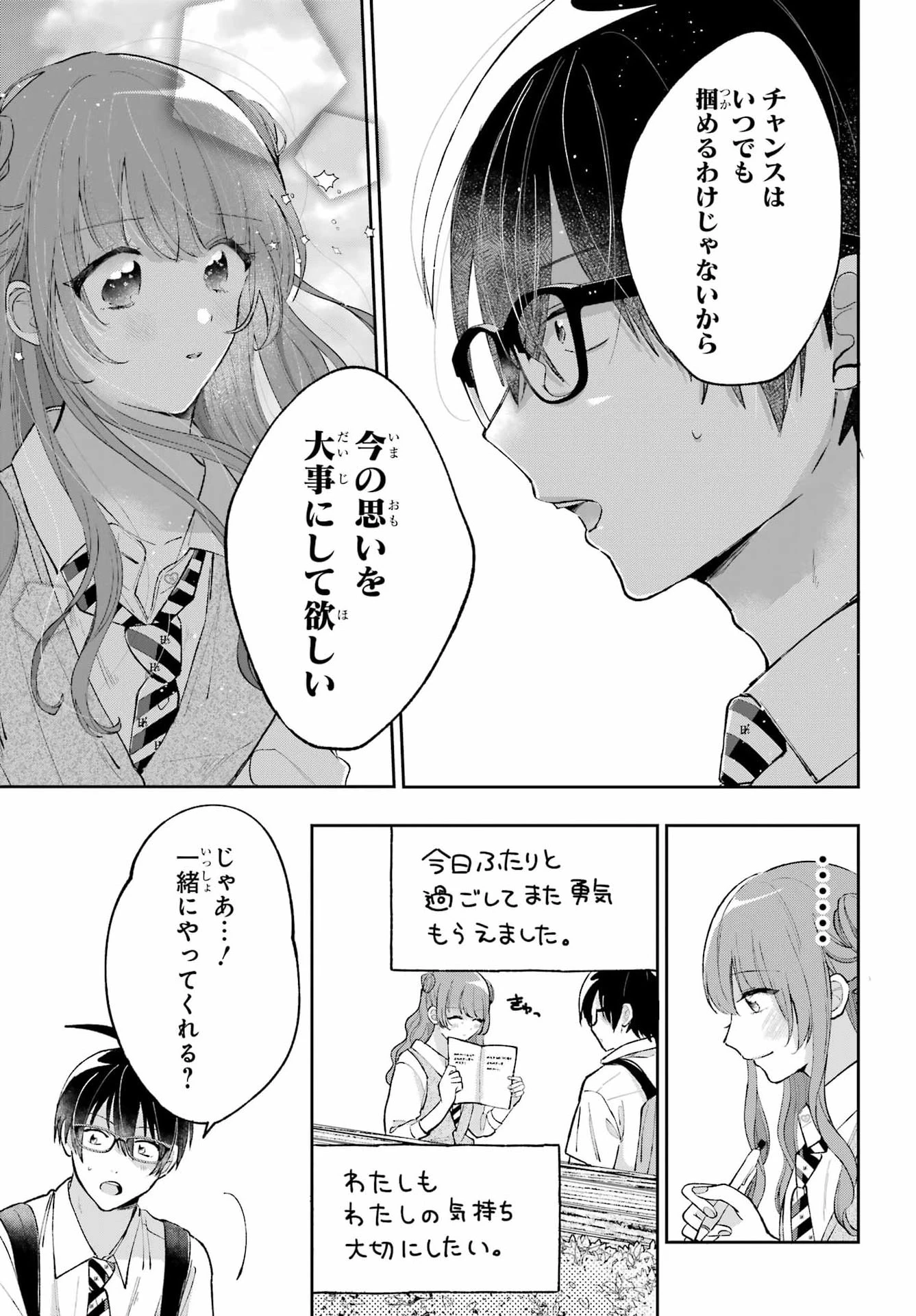 アナニーアイドル 第7話 - 23