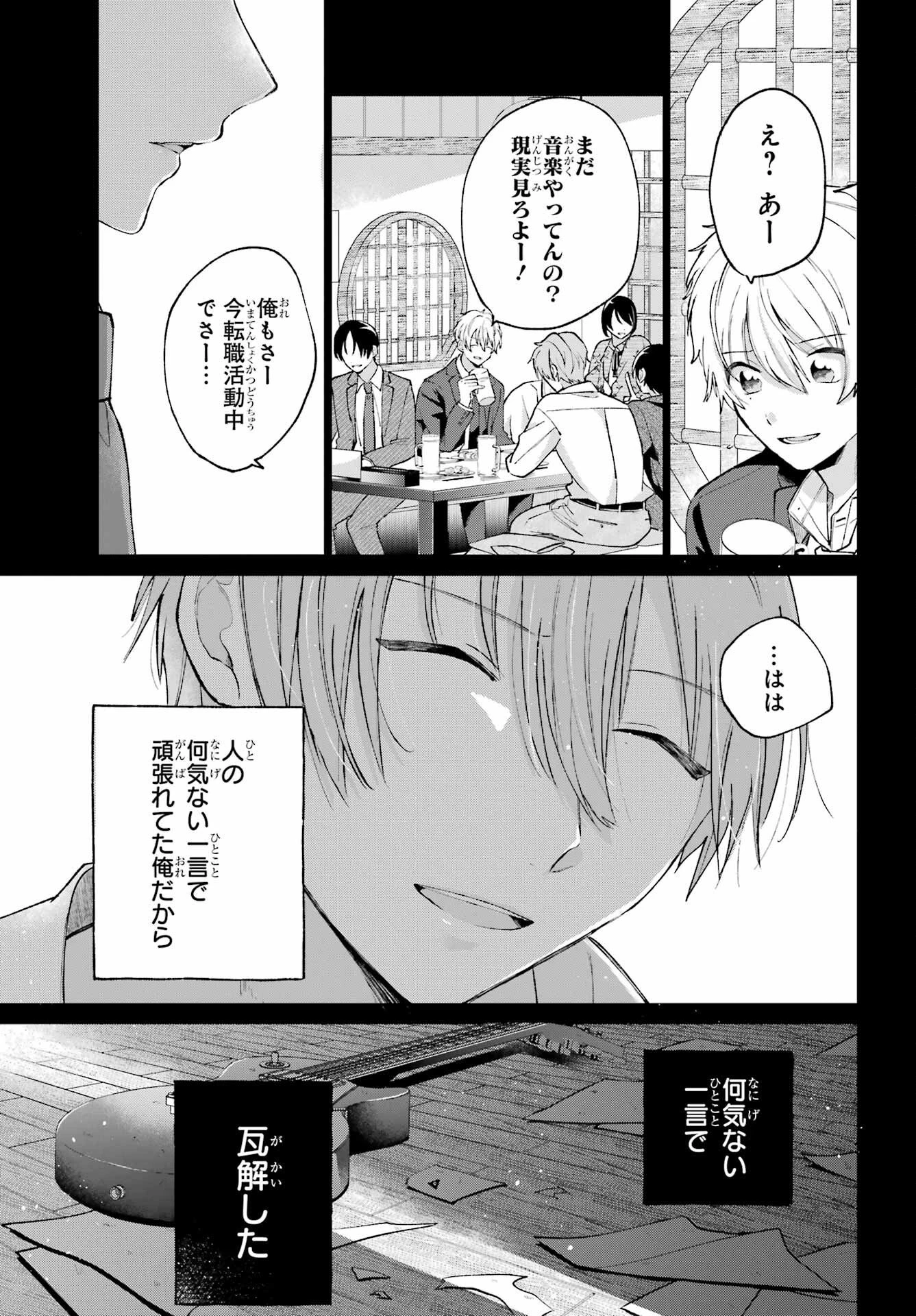 アナニーアイドル 第6話 - 23