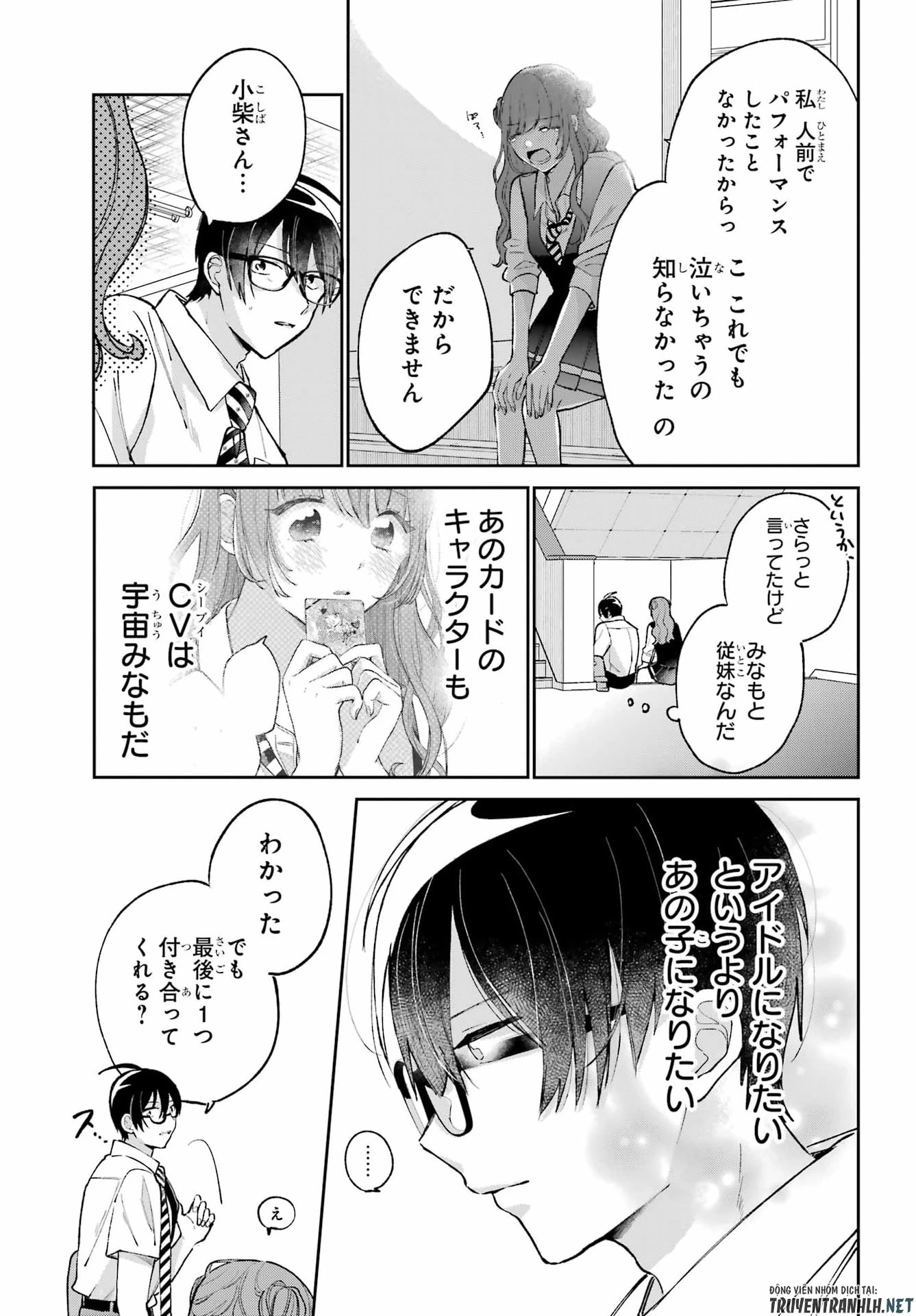 アナニーアイドル 第8話 - 21