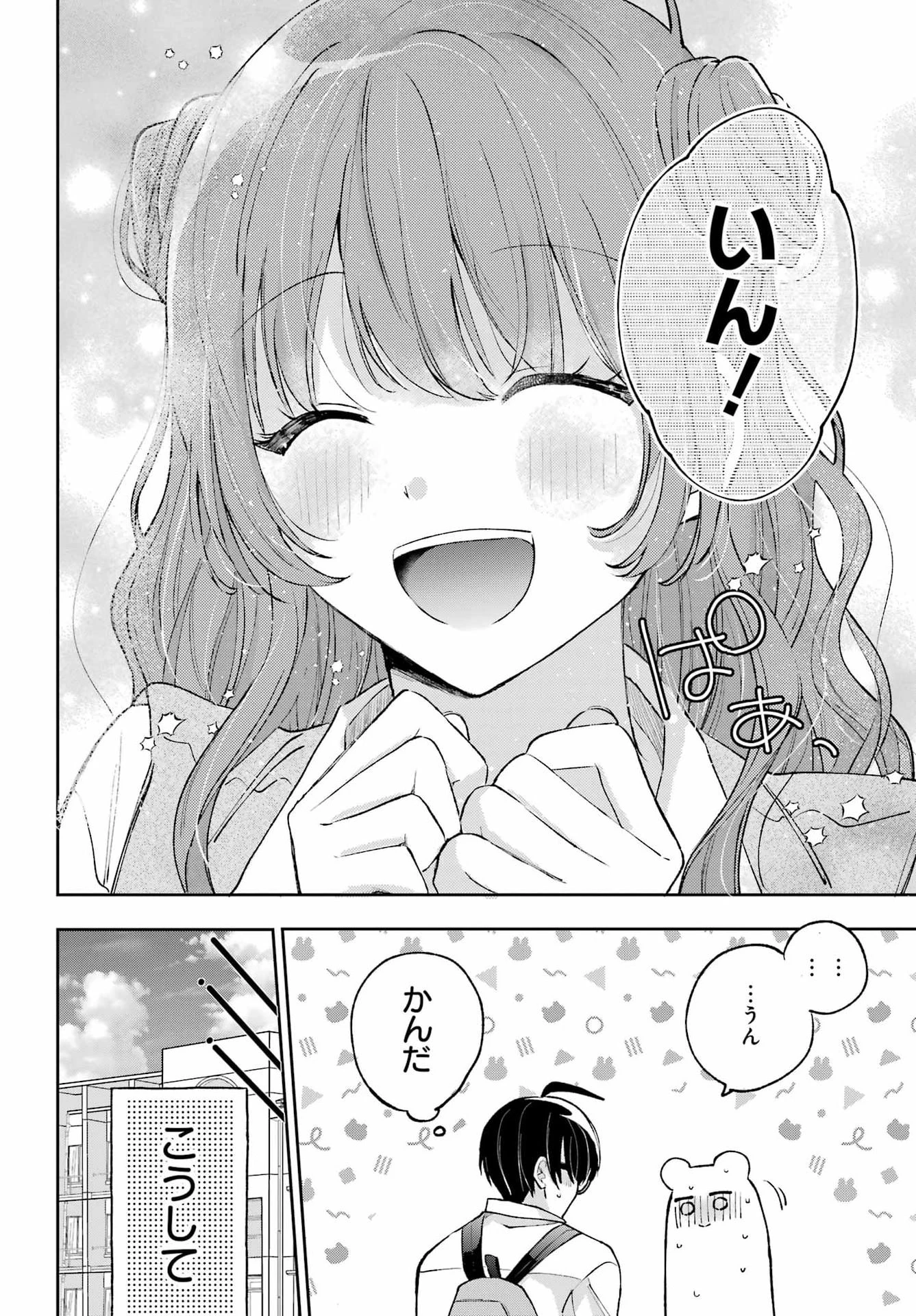 アナニーアイドル 第7話 - 24