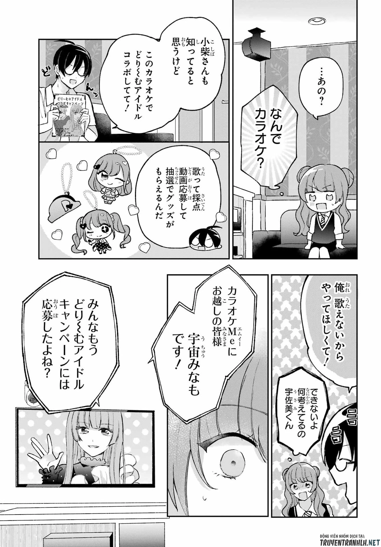 アナニーアイドル 第8話 - 23