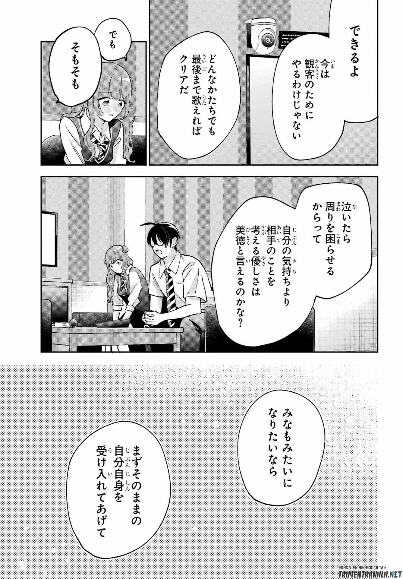 アナニーアイドル 第8話 - 25
