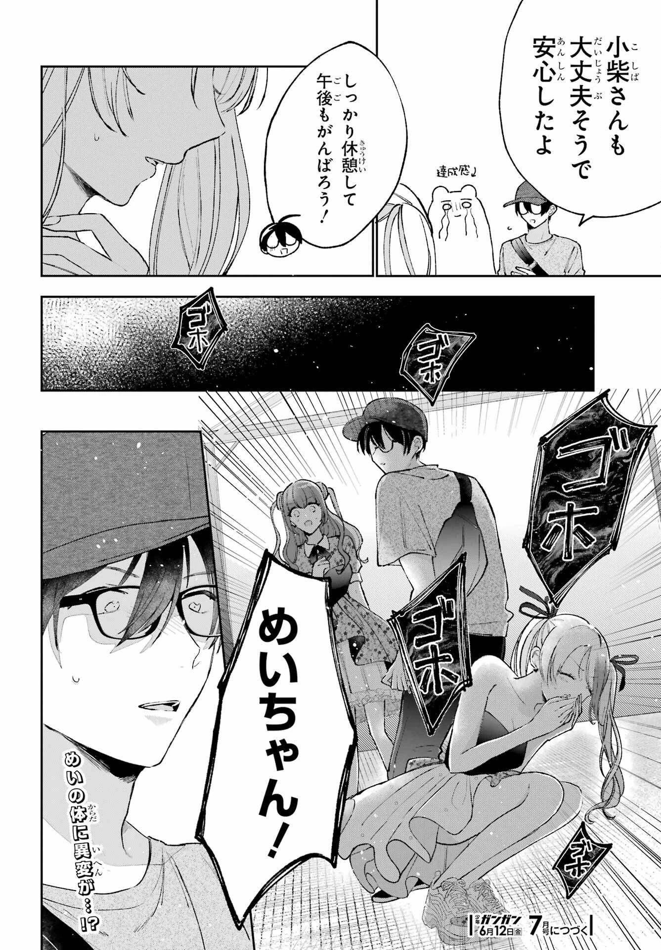アナニーアイドル 第9話 - 32