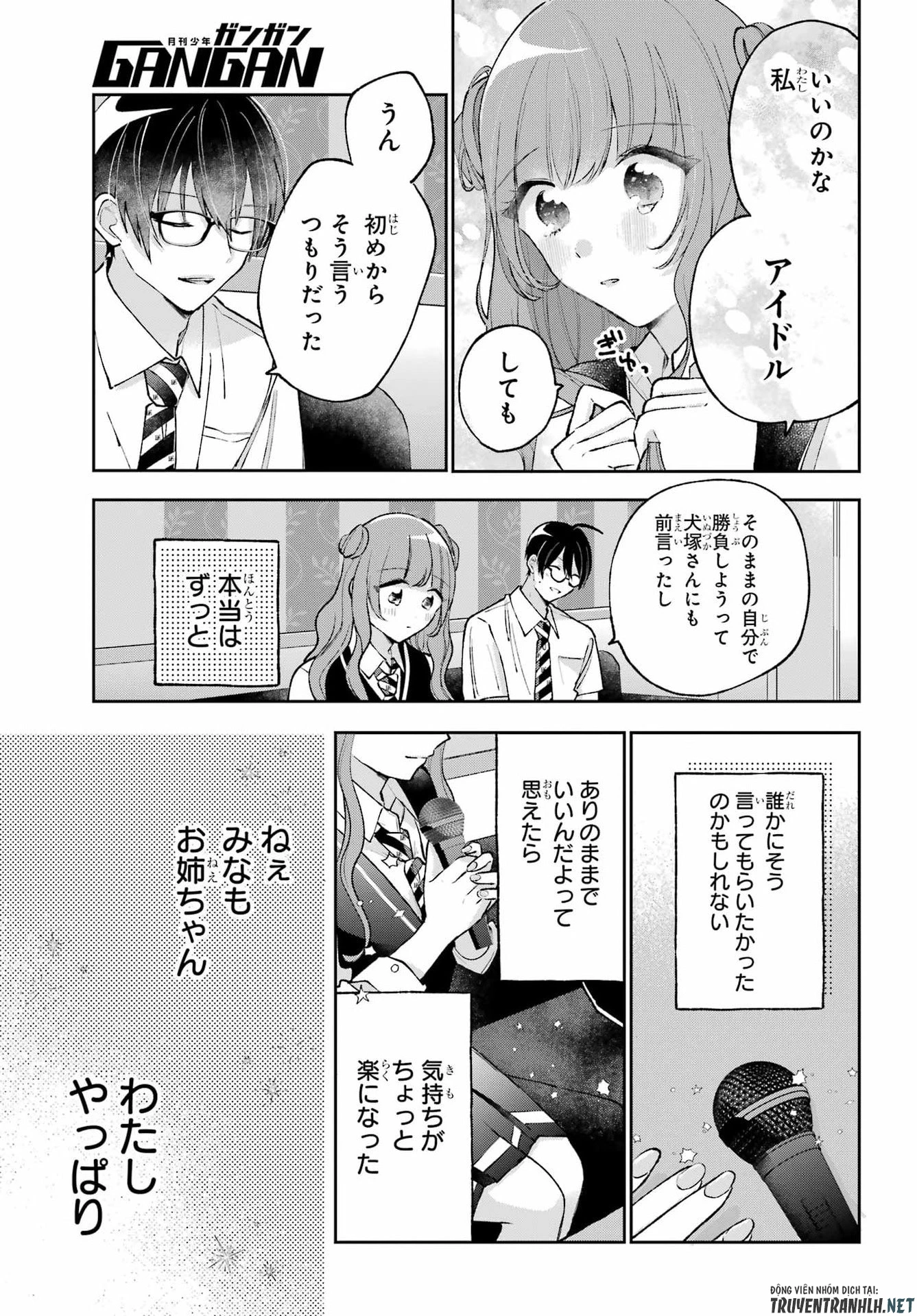 アナニーアイドル 第8話 - 27