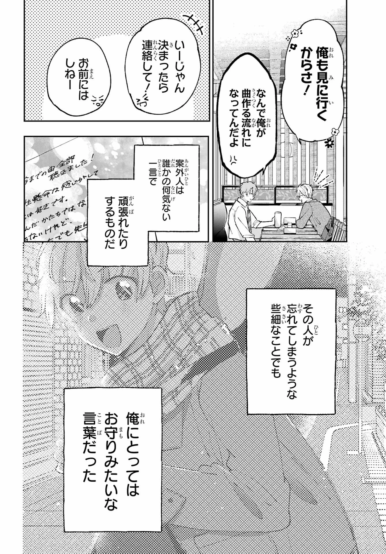 アナニーアイドル 第6話 - 30