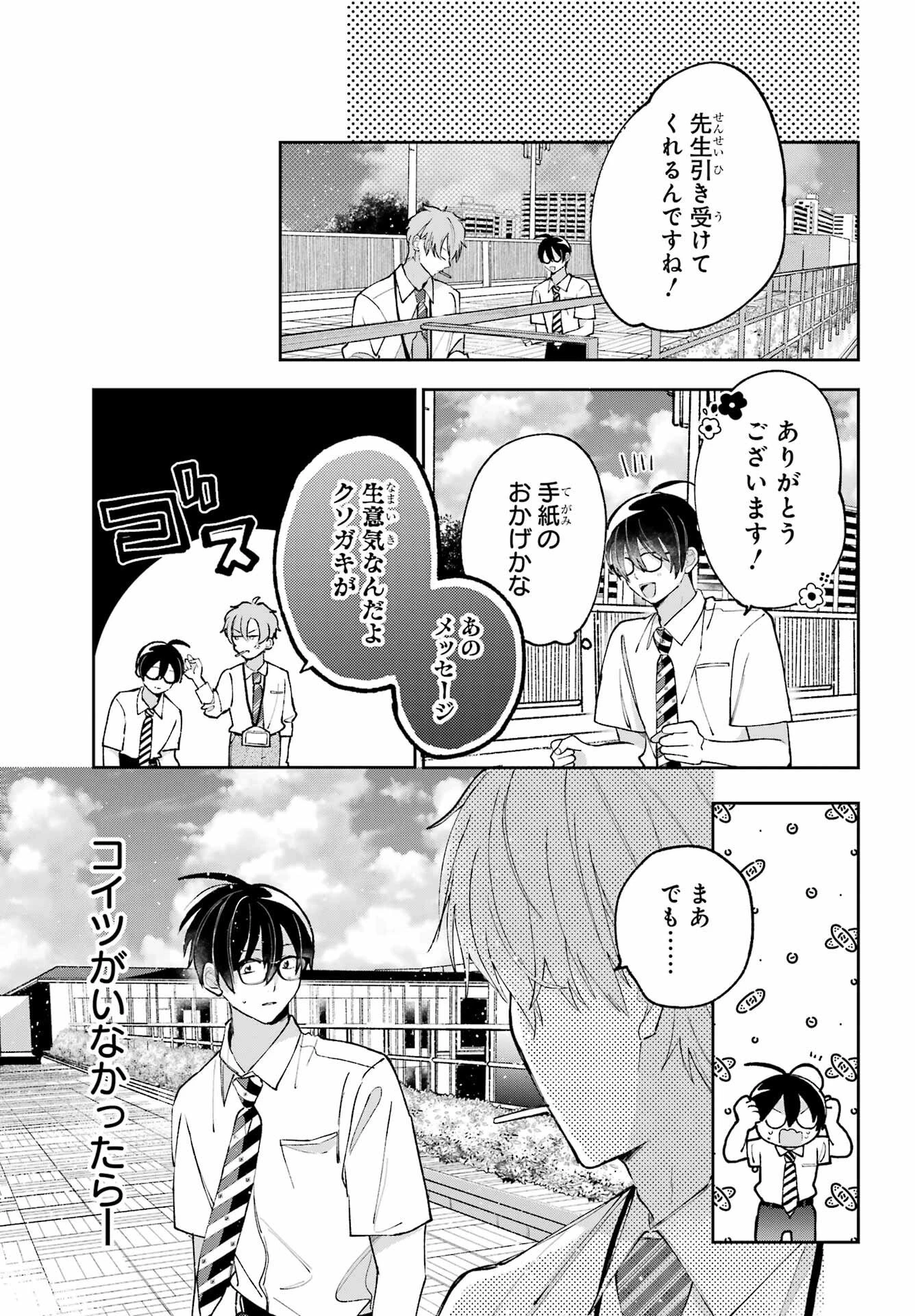 アナニーアイドル 第6話 - 31