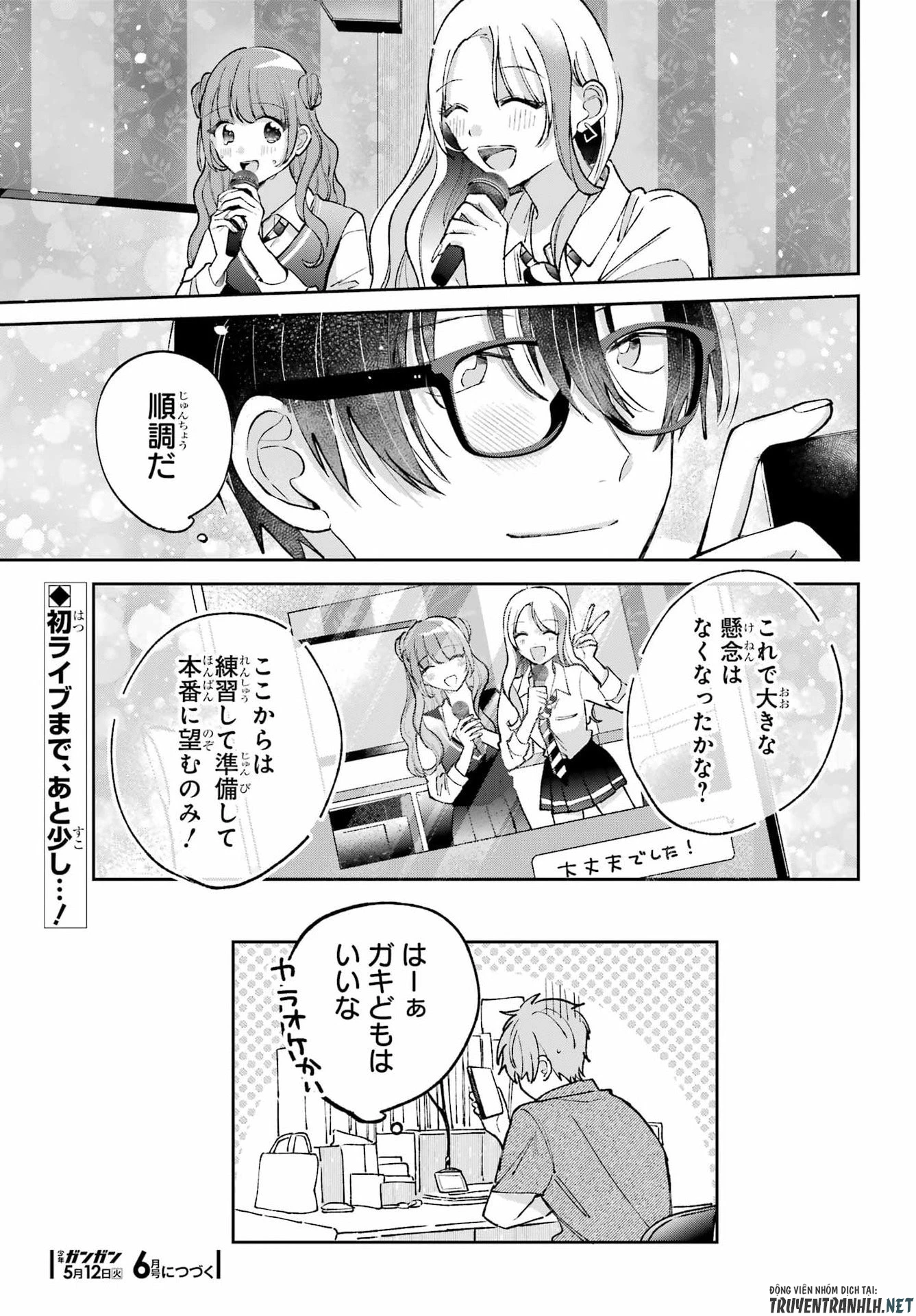 アナニーアイドル 第8話 - 31