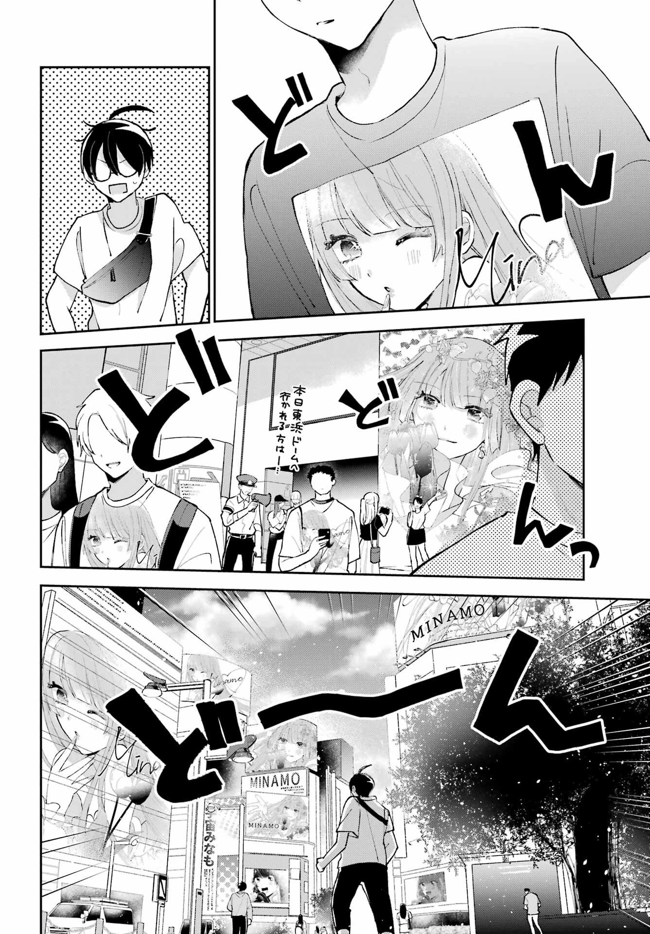 アナニーアイドル 第4話 - 6
