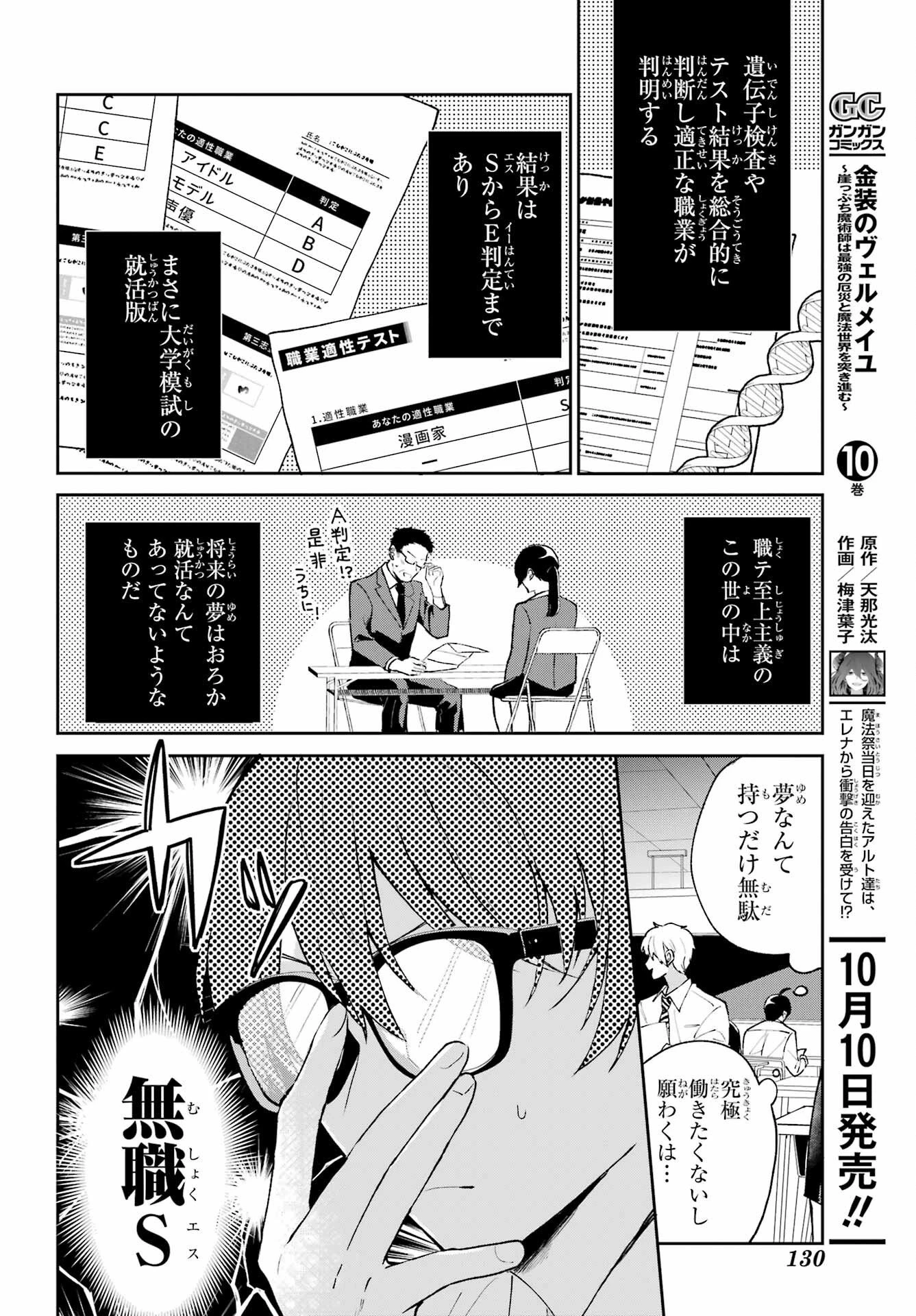 アナニーアイドル 第1話 - 5