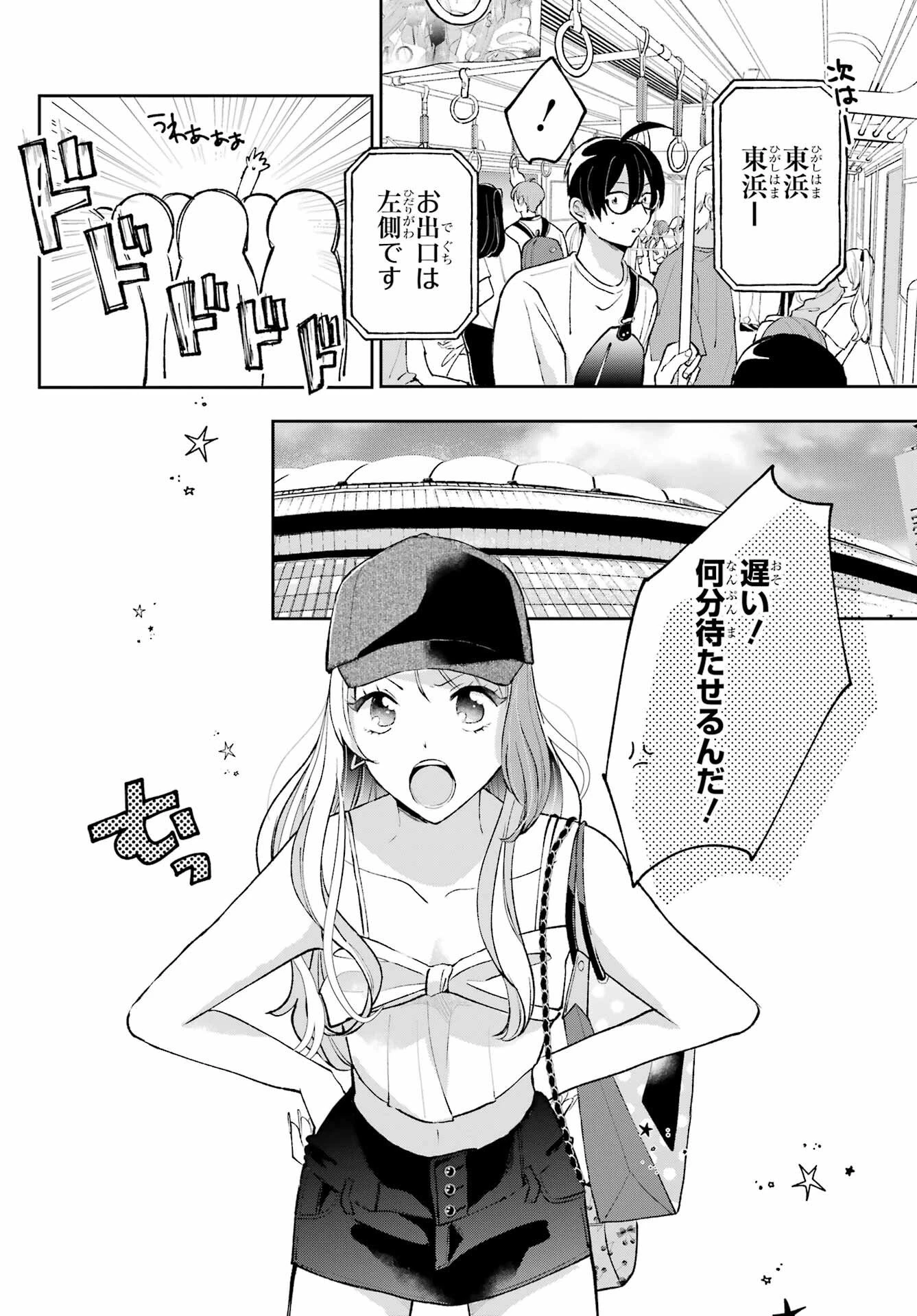 アナニーアイドル 第4話 - 10