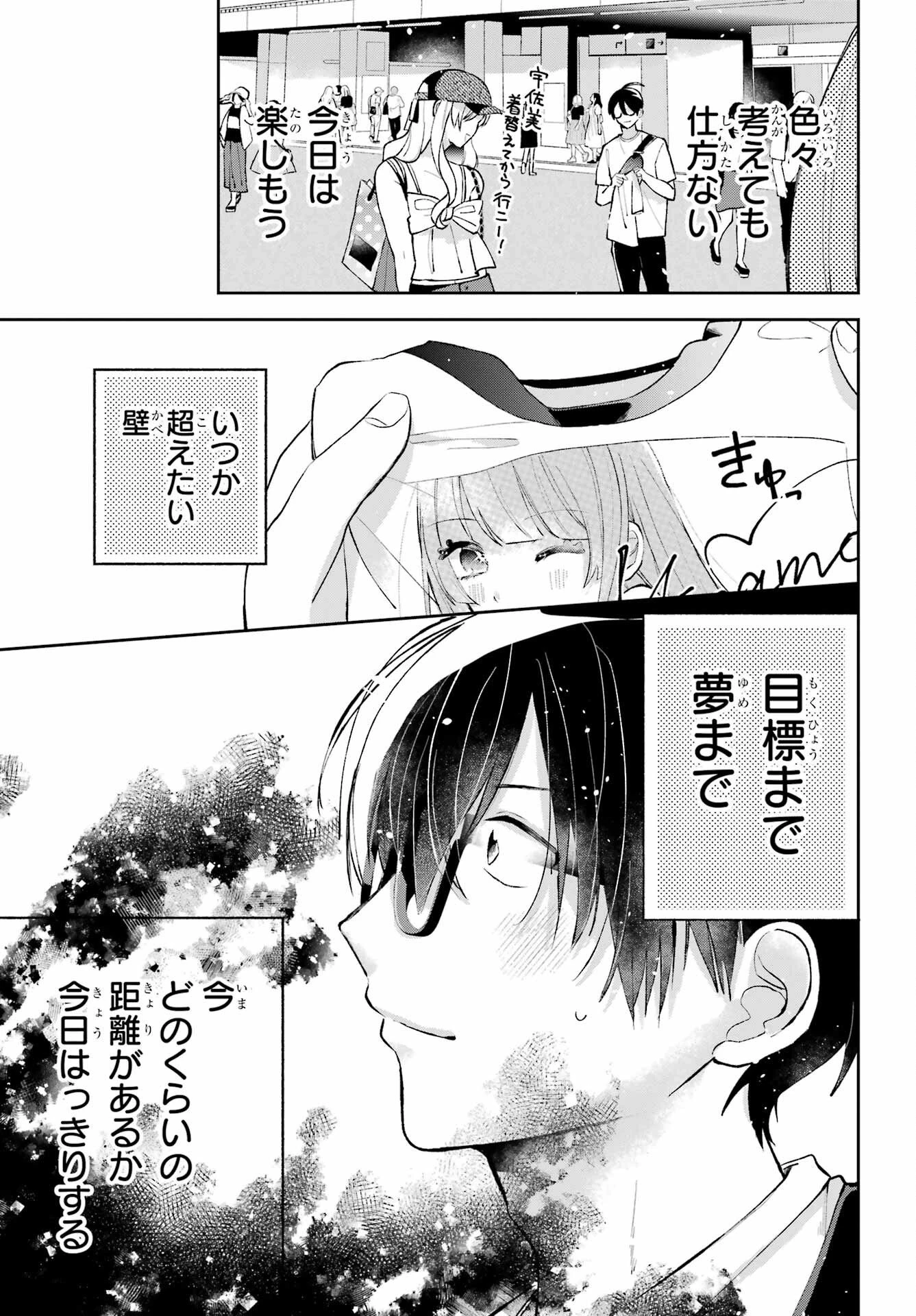 アナニーアイドル 第4話 - 13