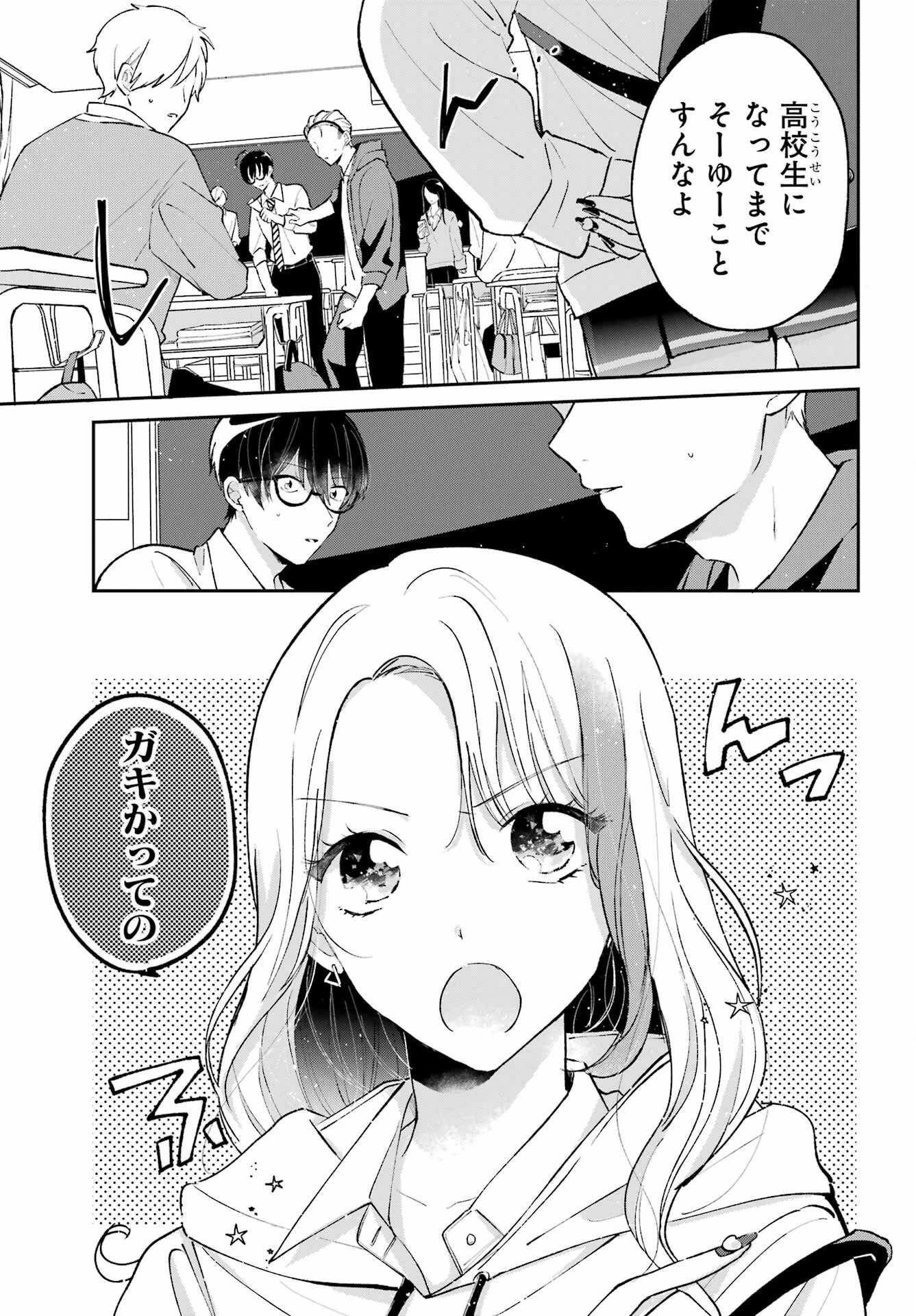 アナニーアイドル 第1話 - 10