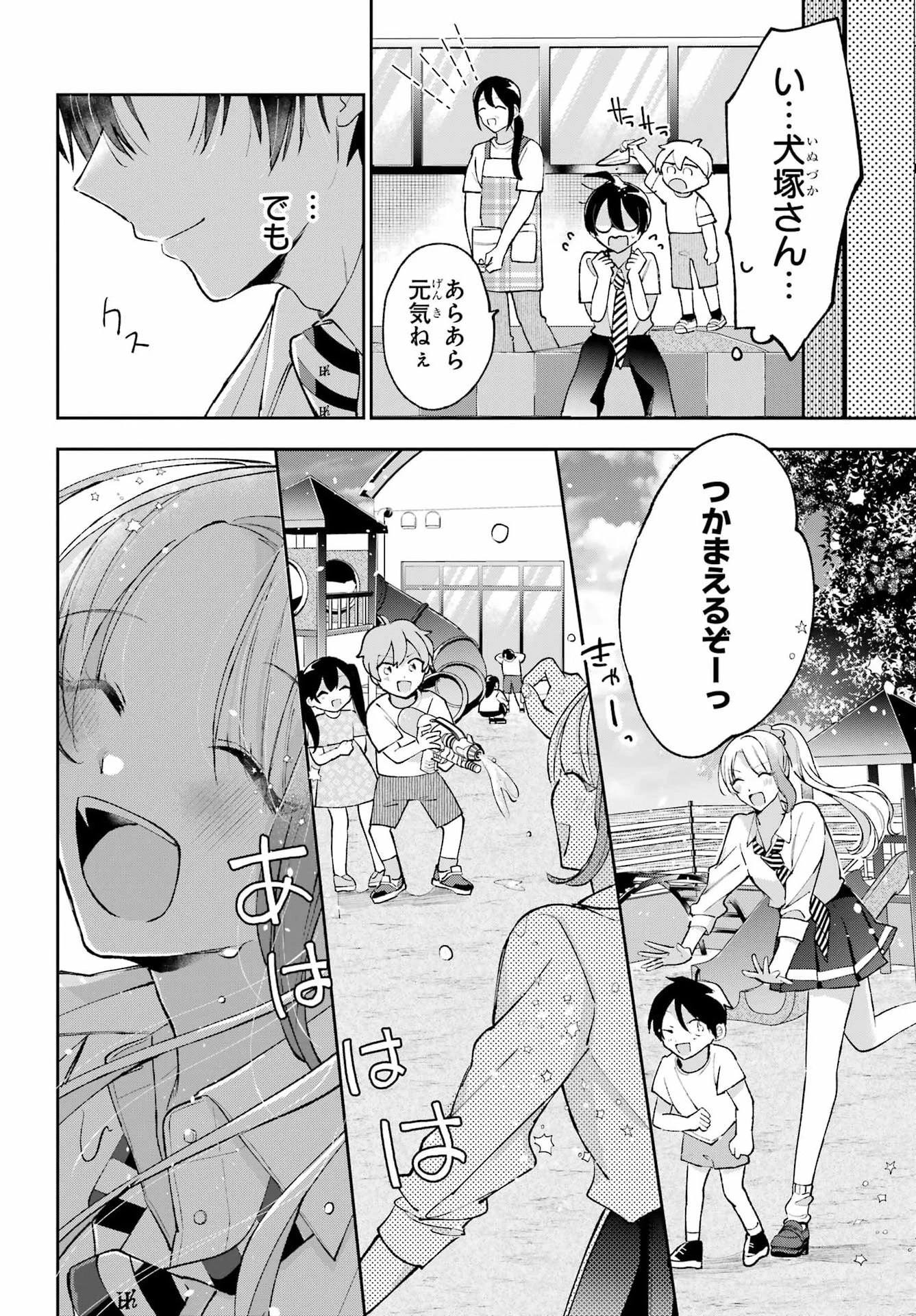 アナニーアイドル 第5話 - 14