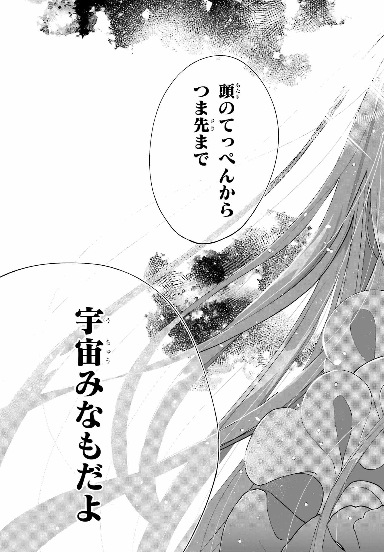 アナニーアイドル 第4話 - 15