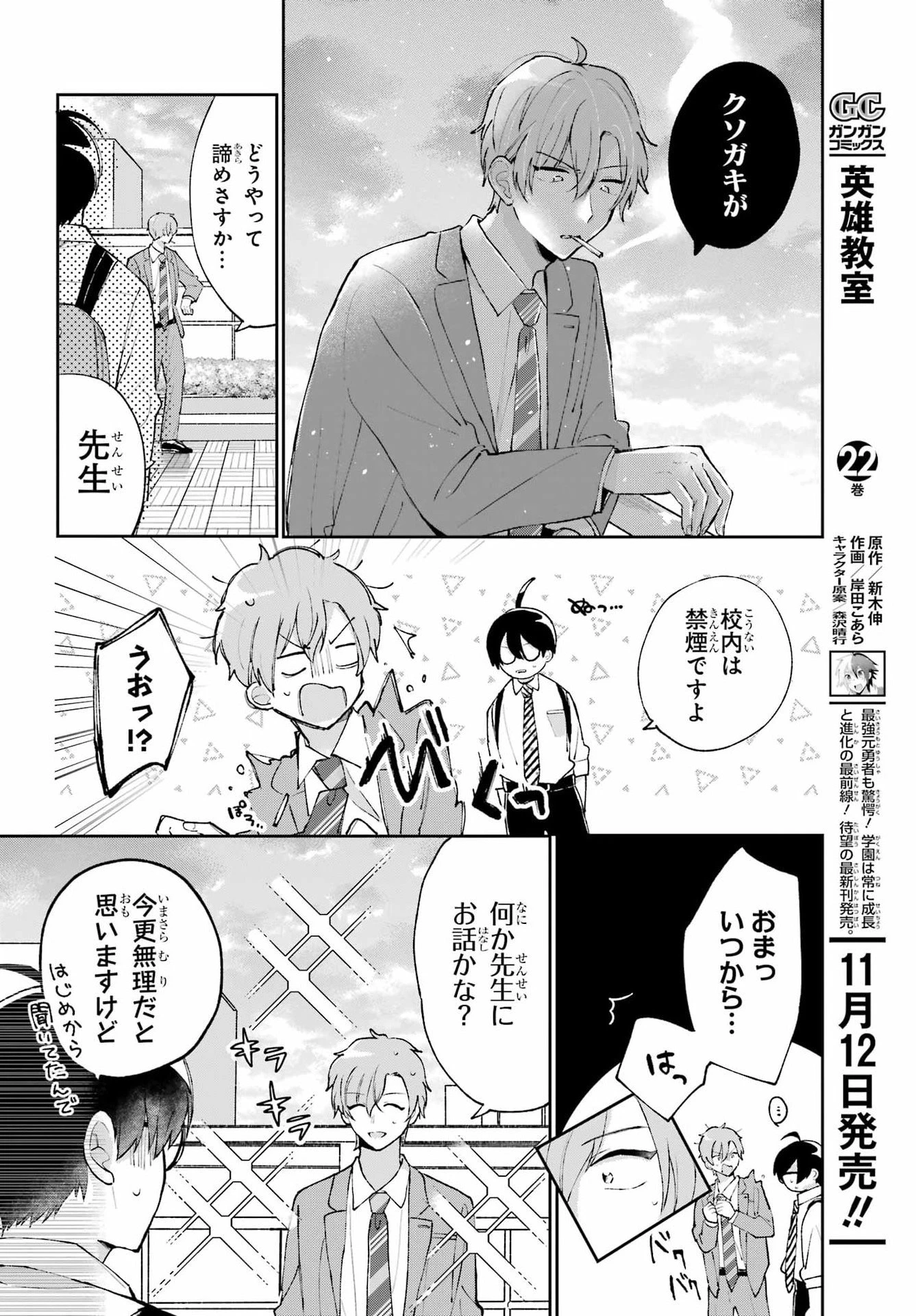 アナニーアイドル 第2話 - 16