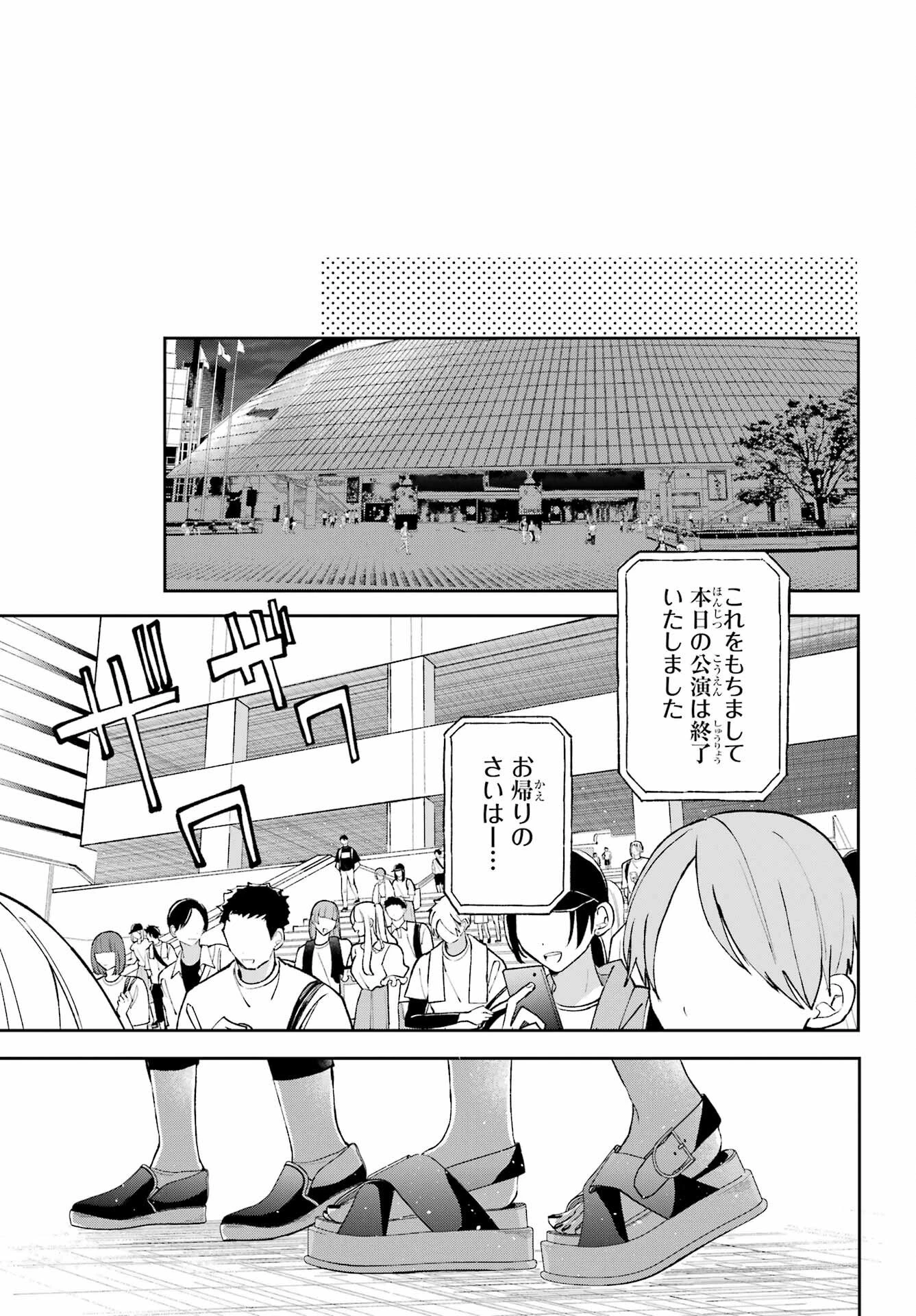 アナニーアイドル 第4話 - 19