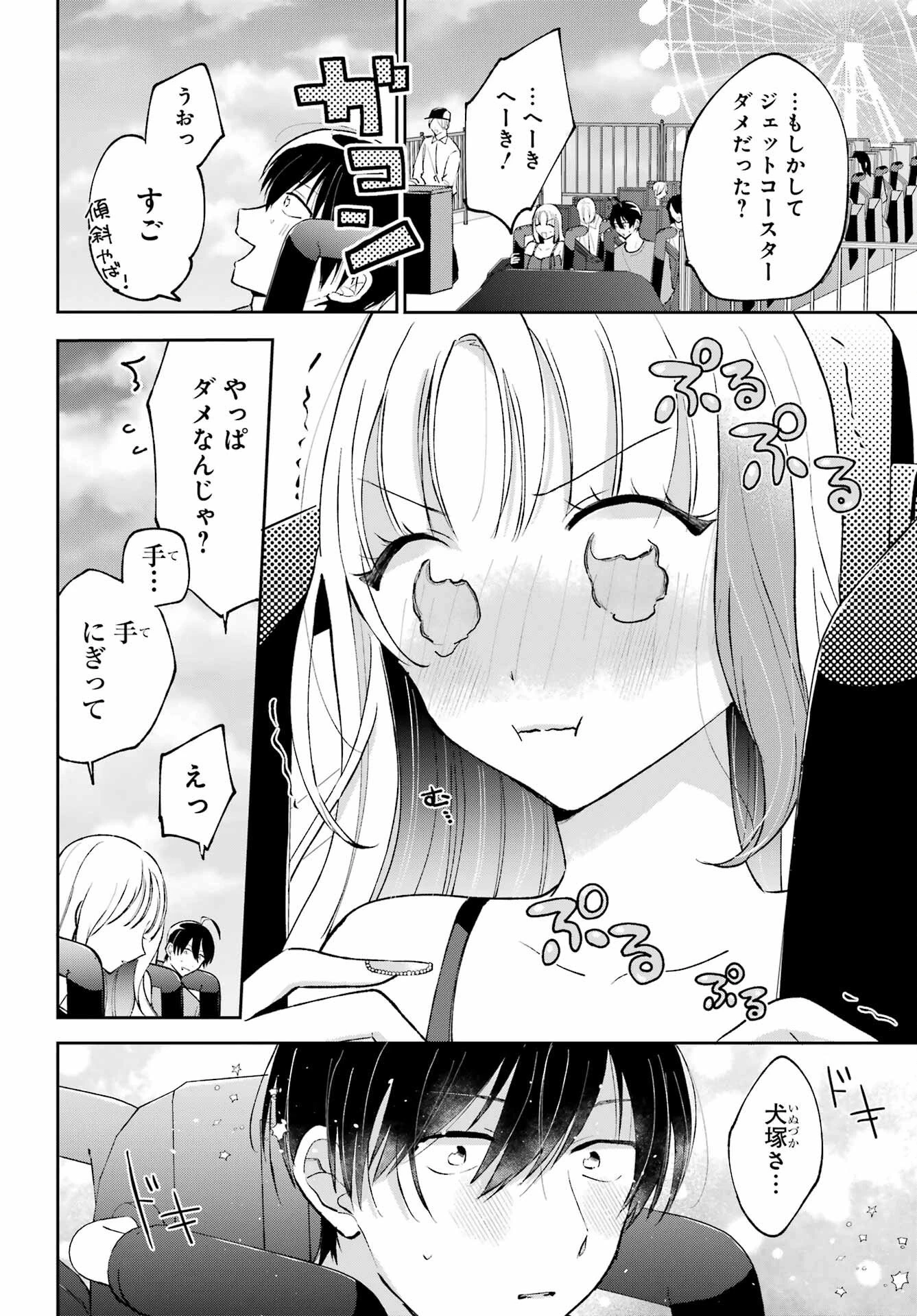 アナニーアイドル 第3話 - 18