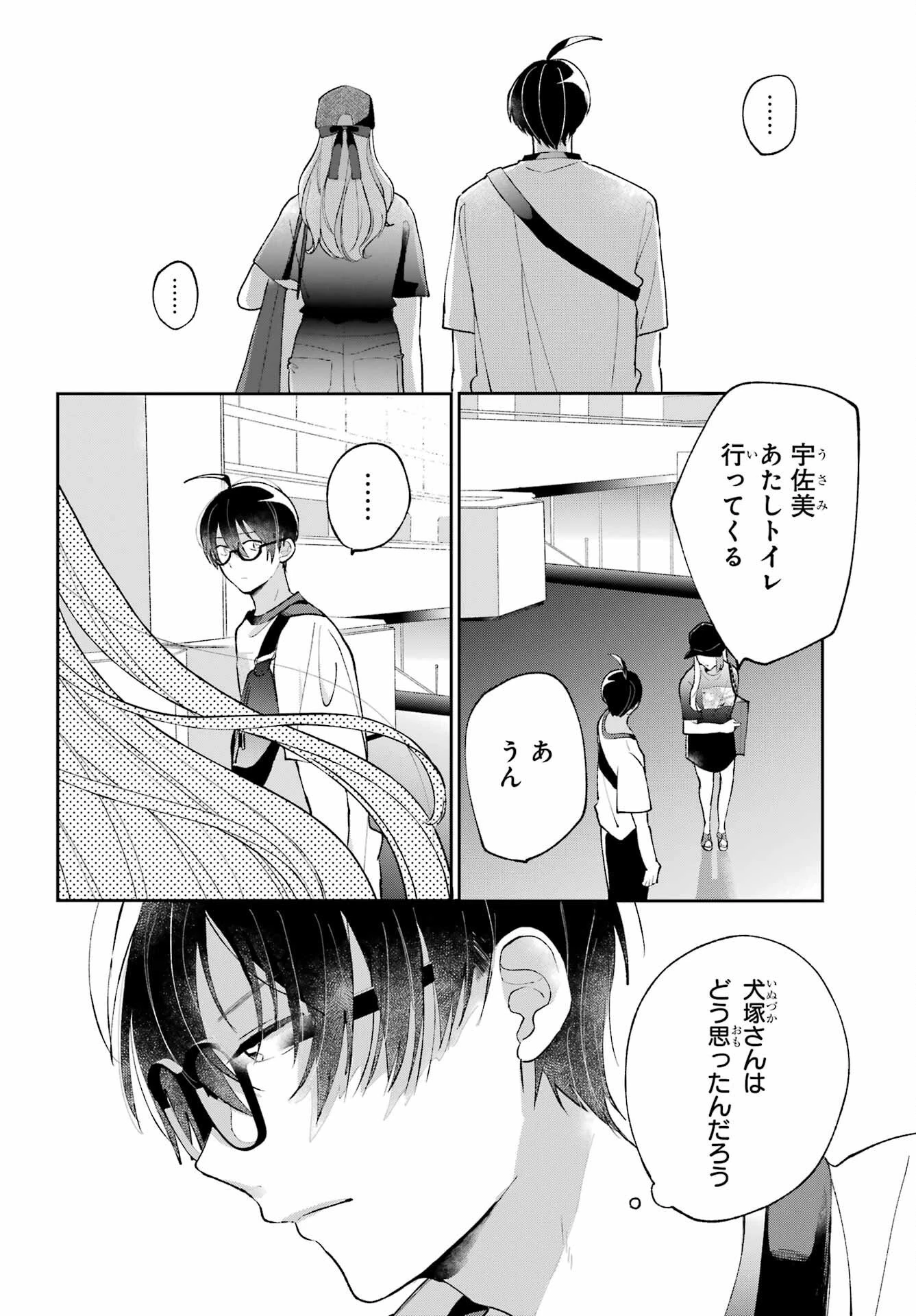 アナニーアイドル 第4話 - 20