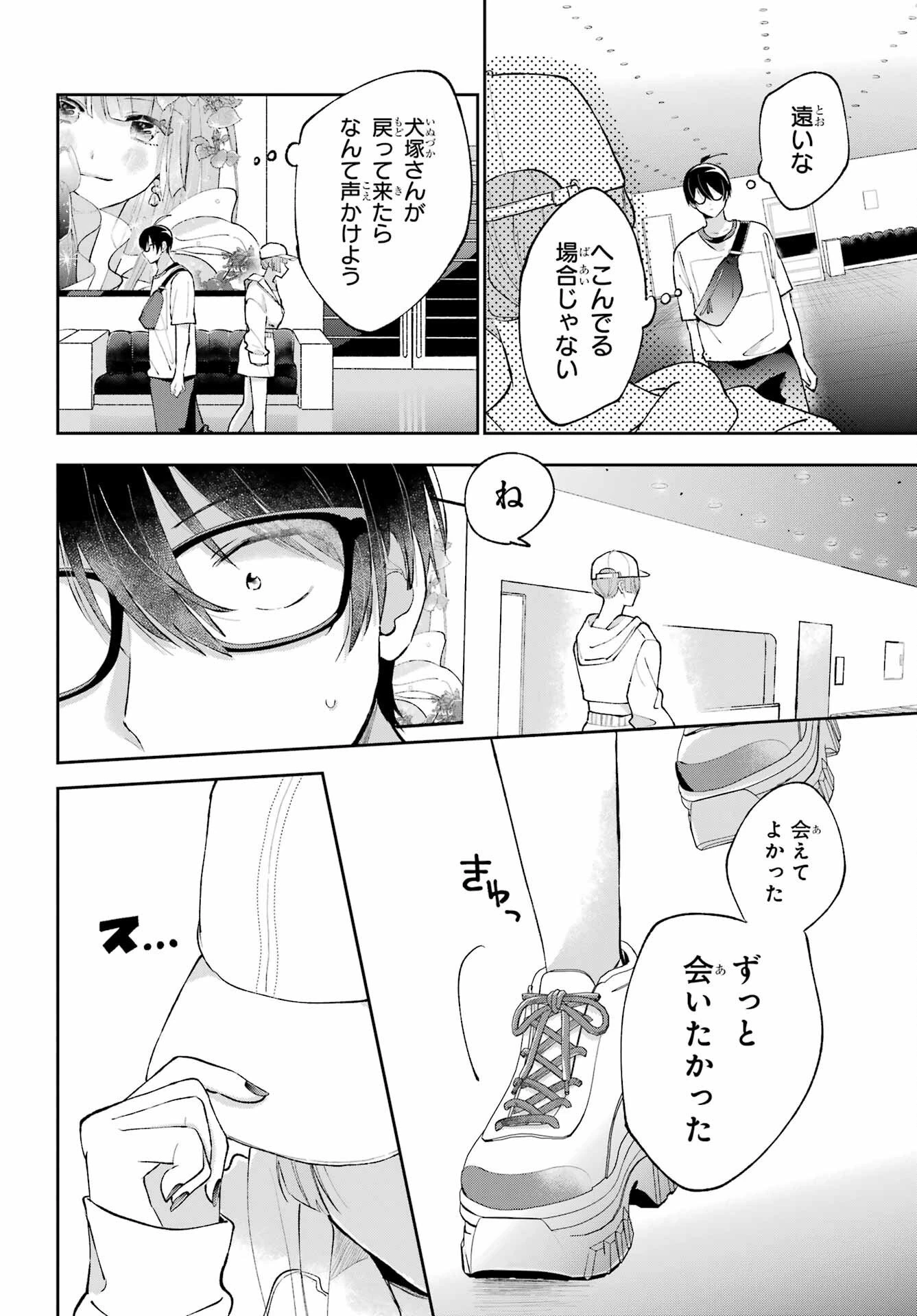 アナニーアイドル 第4話 - 22