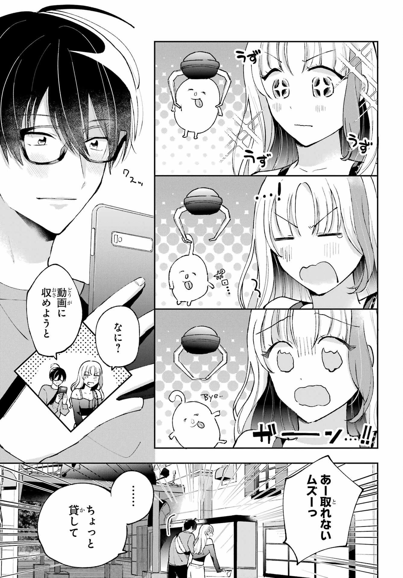アナニーアイドル 第3話 - 21